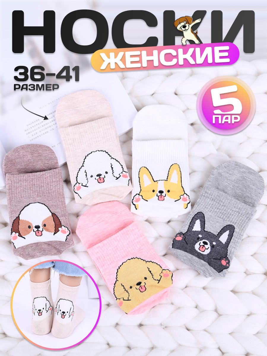 НоскиMODERNSOCKS,5пар