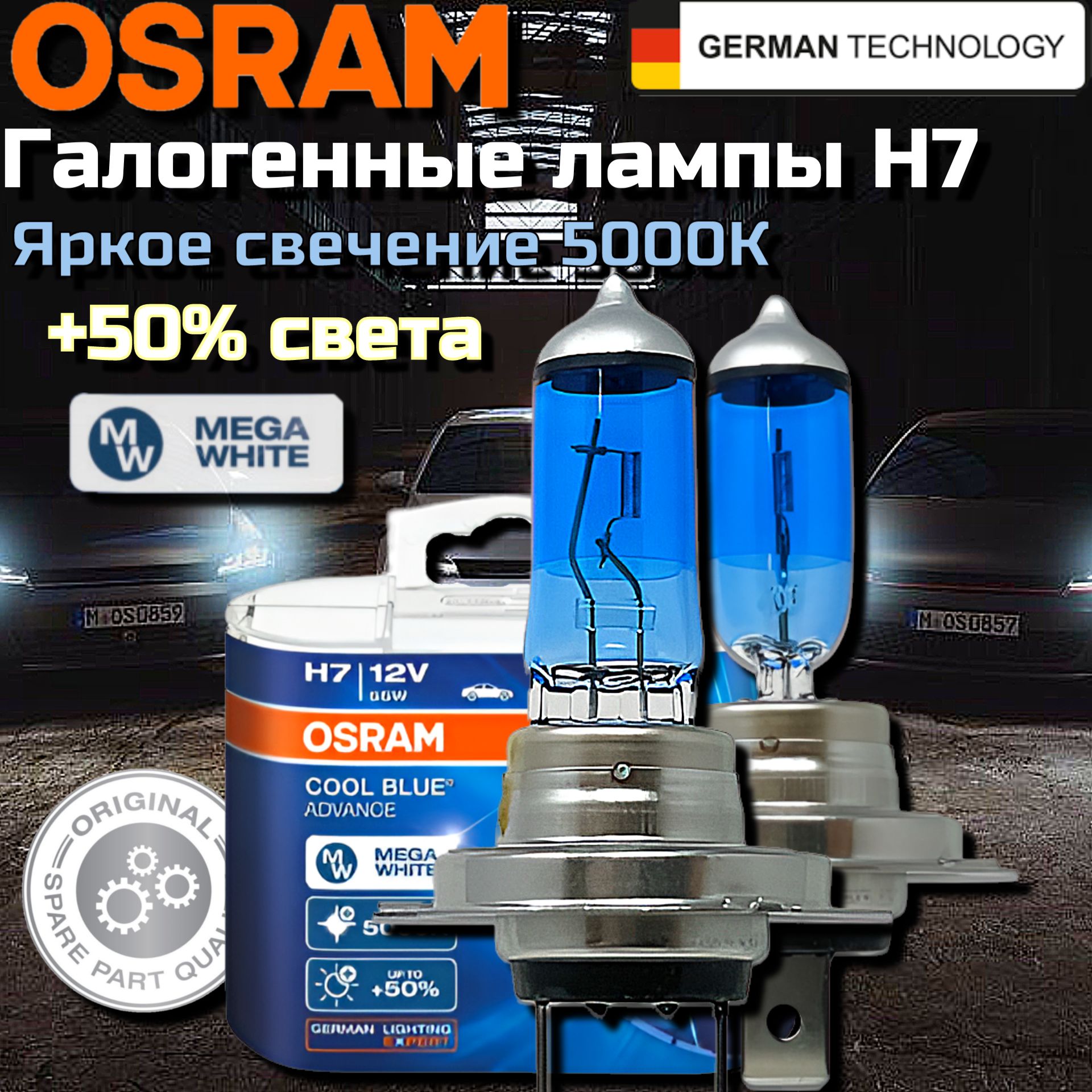 OSRAM Лампа автомобильная H7, 2 шт. арт. 62210CBA