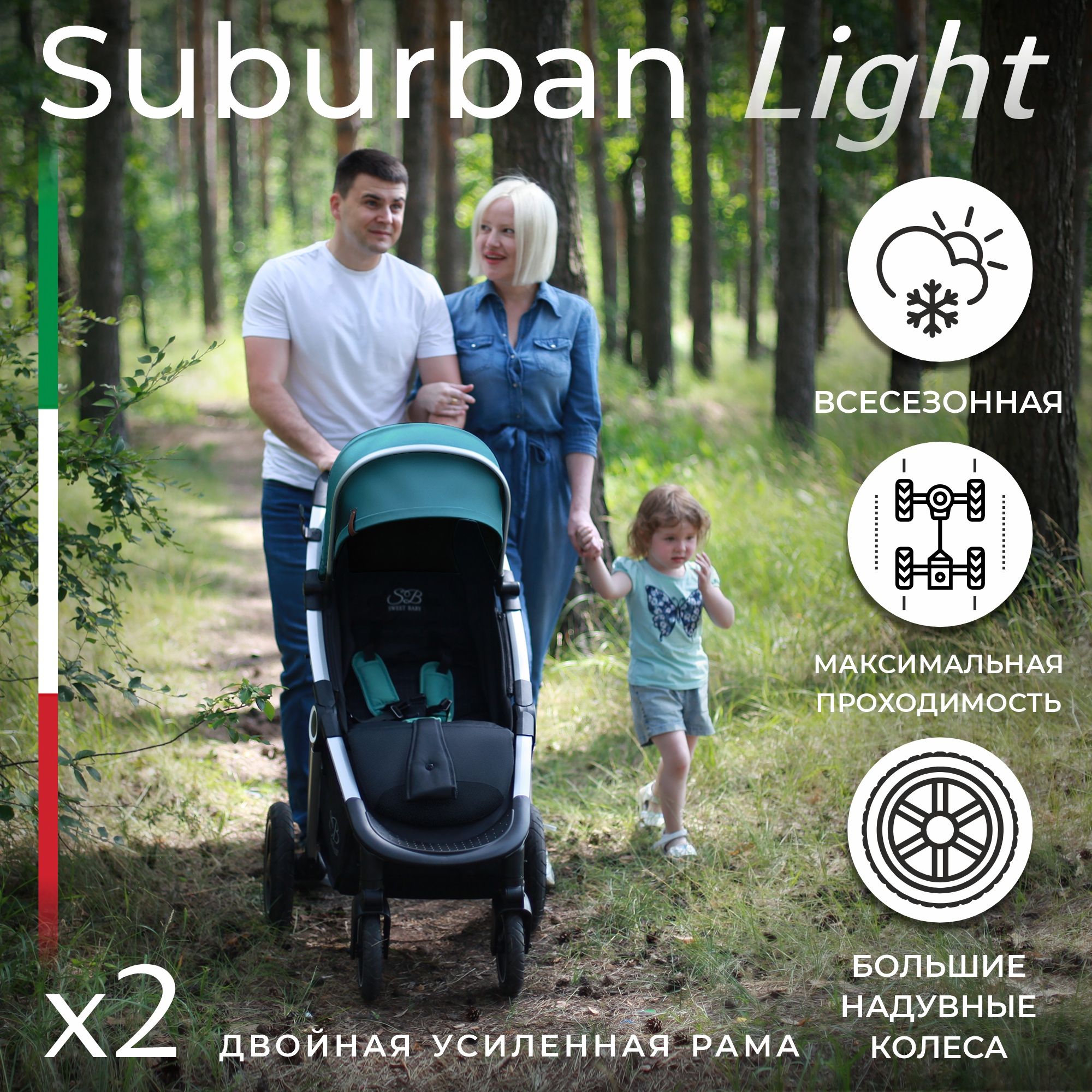 Всесезонная прогулочная коляска с надувными колёсами Sweet Baby Suburban Light Blue (Air)