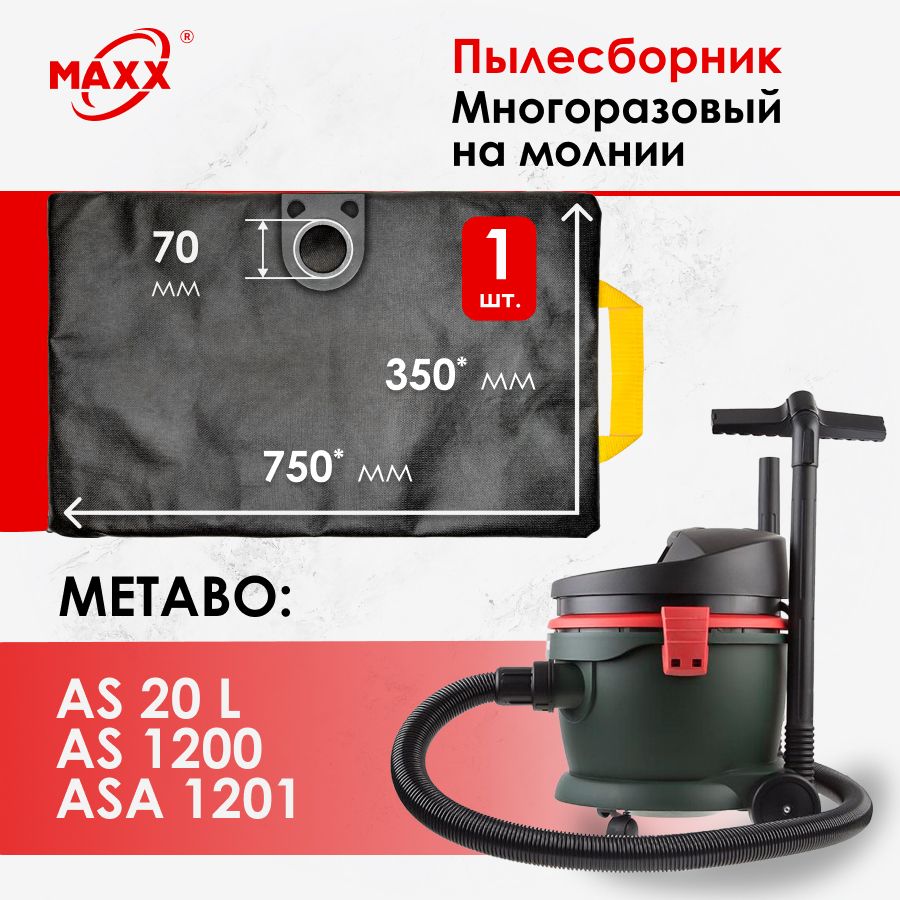 Мешок многоразовый на молнии для пылесоса Metabo AS 20 L, Metabo AS 1200