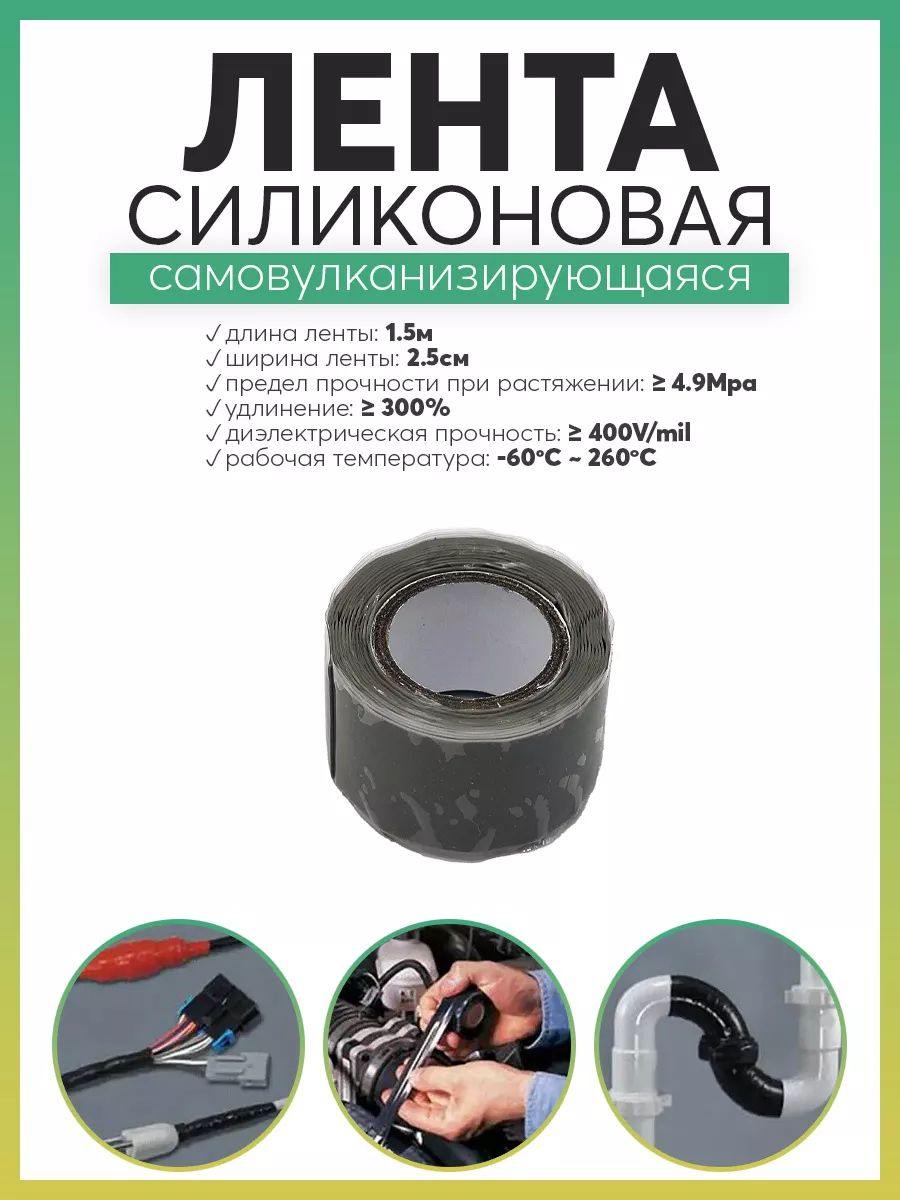 CarabinerИзолента25мм,1шт.