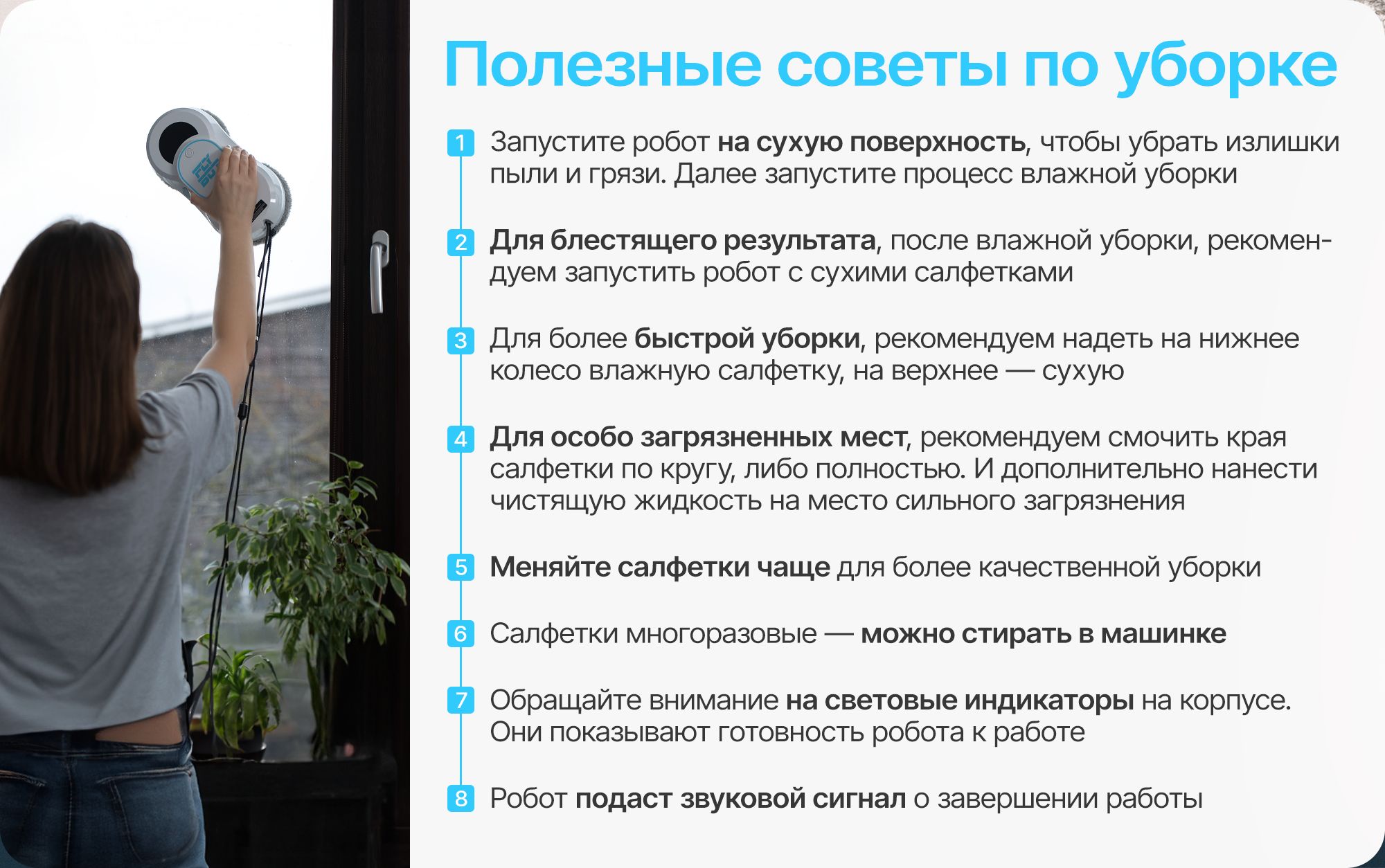 Робот мойщик окон с распылением W21S Flybot со сменными салфетками 10(图5)