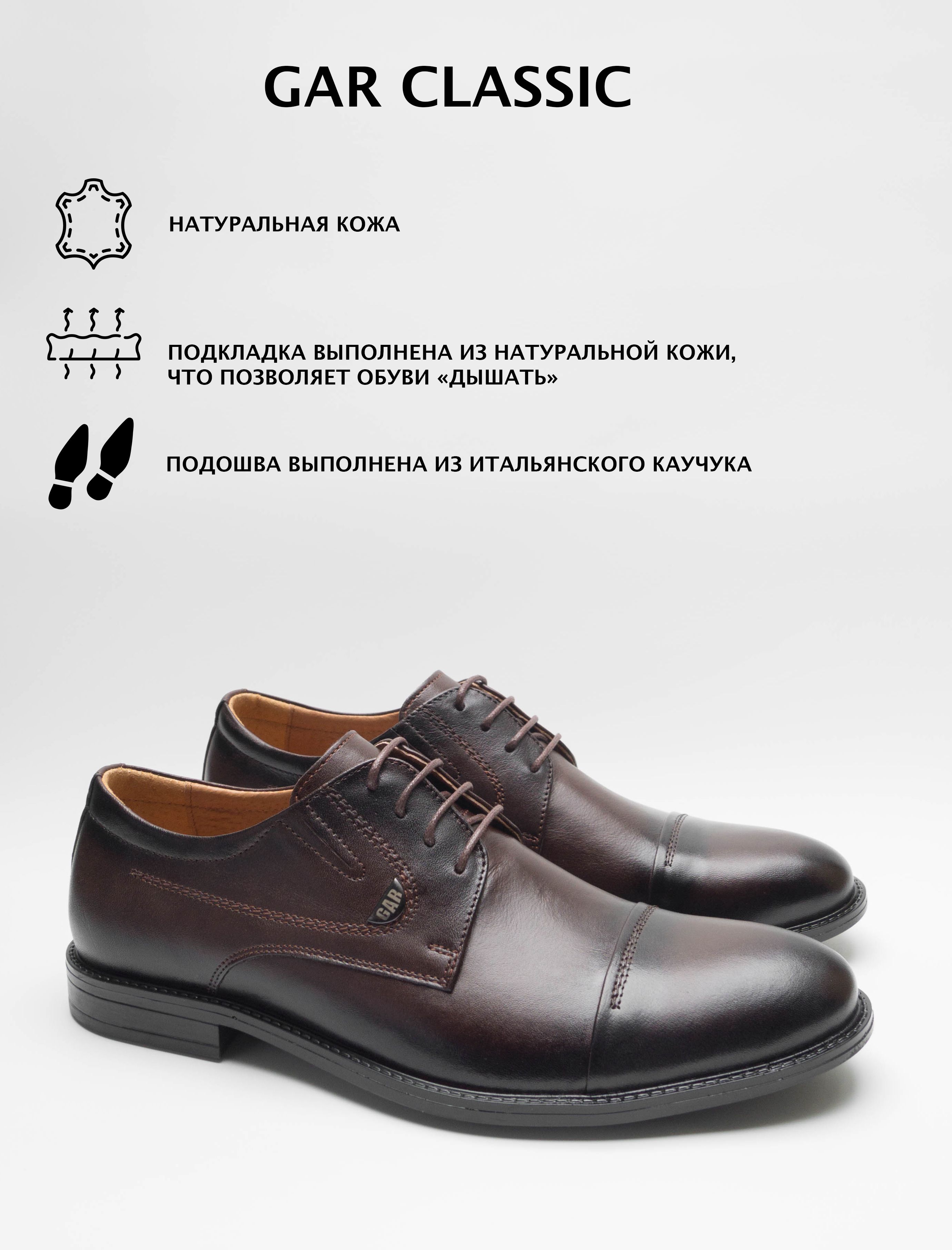 Туфли GAR купить на OZON по низкой цене (930401461)