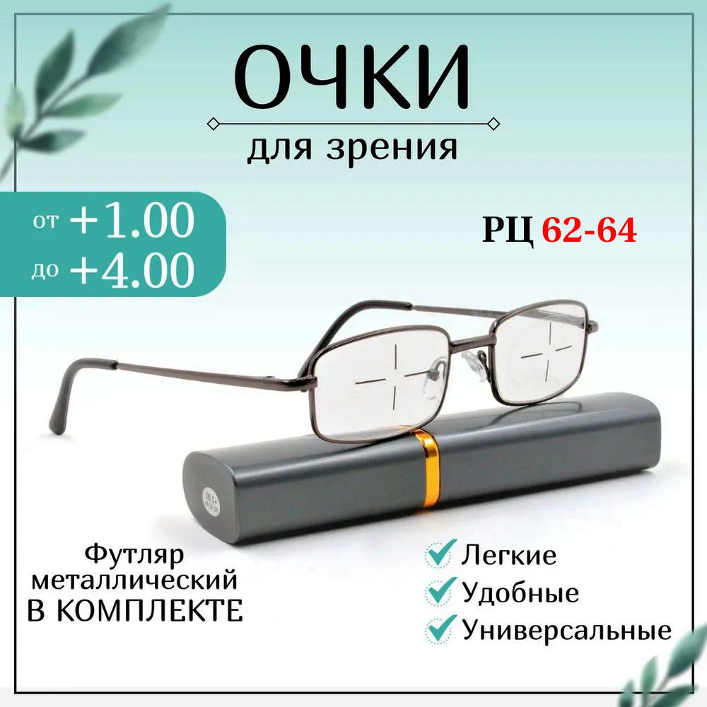 Готовыеочкидлязрениясдиоптриями+2,75MATSUDA,корригирующиедлячтениямужскиеметаллические