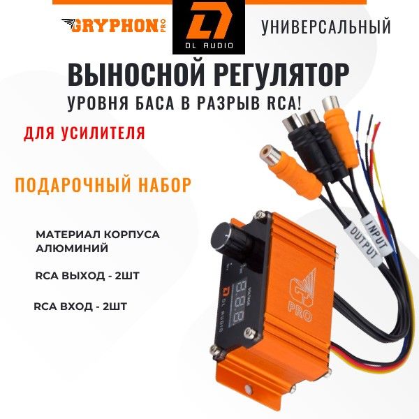 DL Audio Усилитель автомобильный