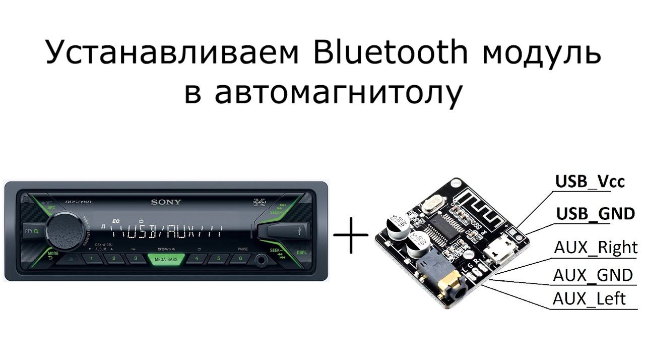 Lst me00 как подключить блютуз Bluetooth адаптер 5.0 , плата для монтажа - купить с доставкой по выгодным ценам