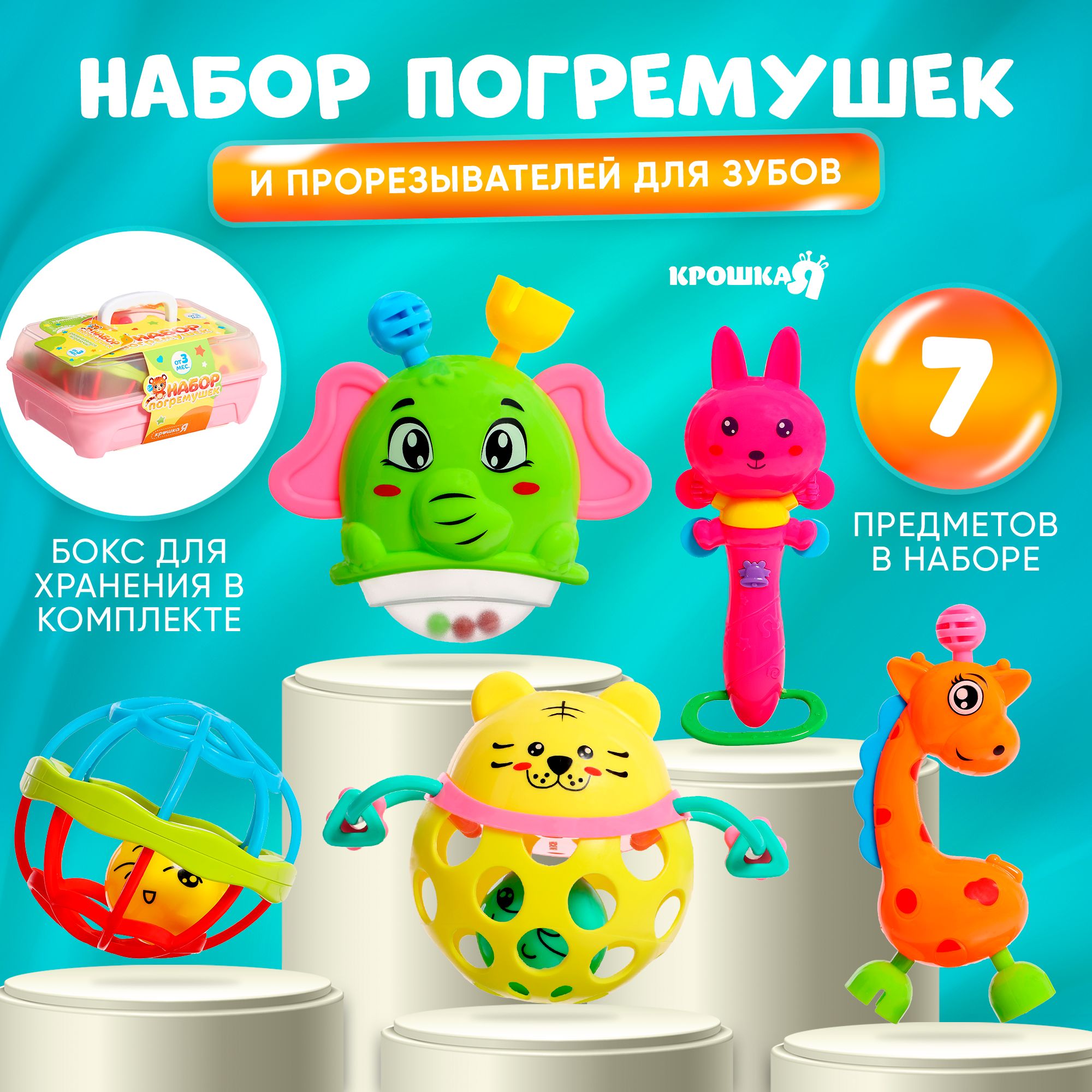 Игрушки 7 Месяцев купить на OZON по низкой цене