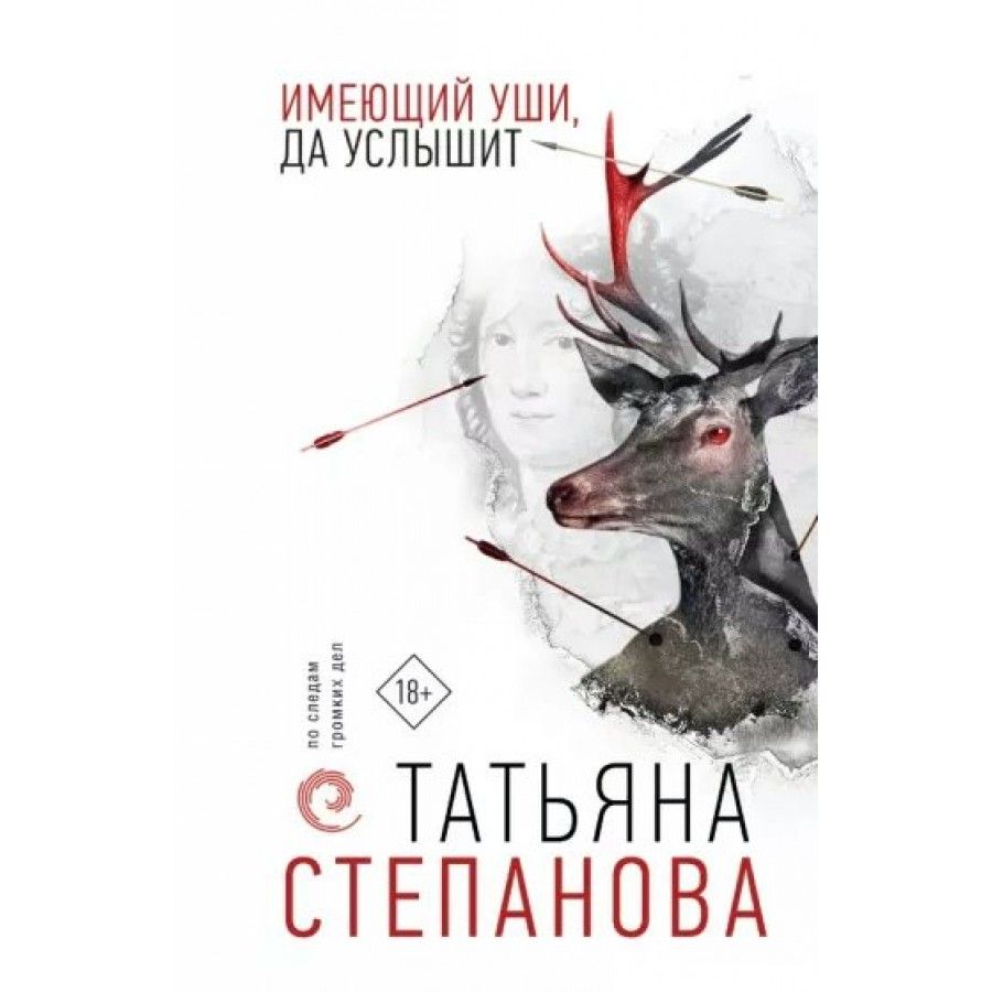 Имеющий уши да услышит библия. Имеющий уши да услышит плакат. Имеющий уши услышит имеющий глаза увидит. Имеющий уши. Имеющий уши да услышит значение.