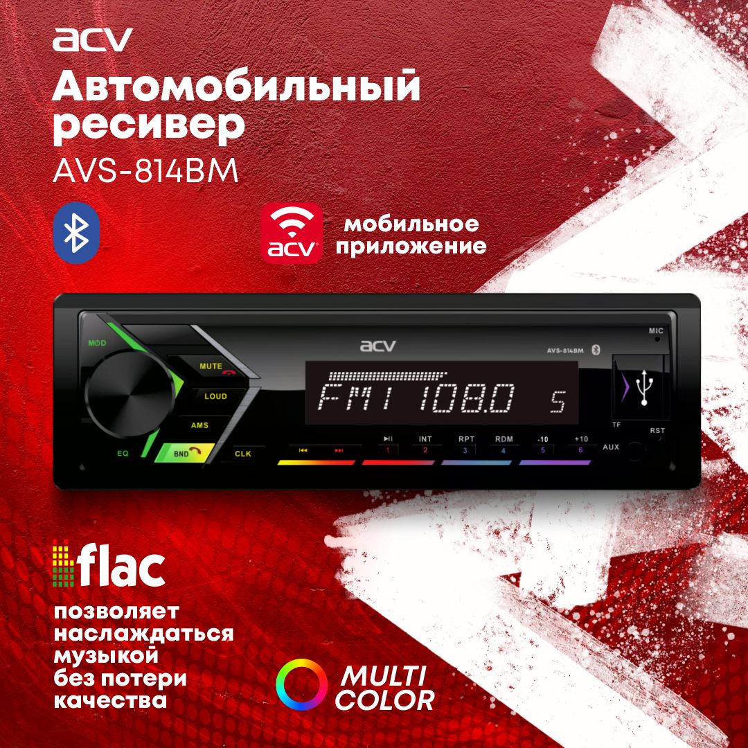 Автомагнитола ACV AVS-814BM / 1DIN / Bluetooth1 DIN - купить в  интернет-магазине OZON с доставкой по России (1025090804)