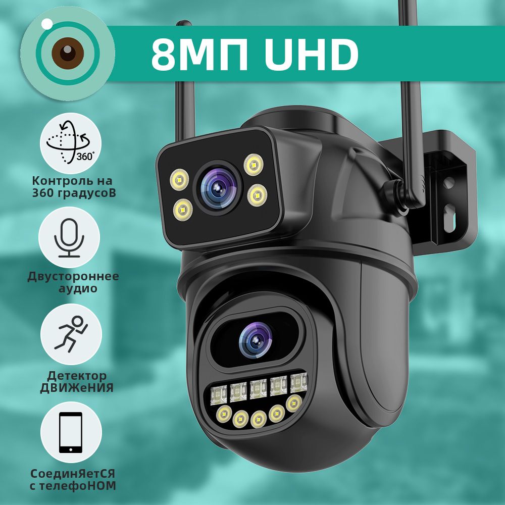 КамерынаблюденияWi-Fi8MP4K,водонепроницаемаяуличнаябеспроводнаякамерабезопасностидвойнойобъективзащитабезопасностиIP-камераICseeAITrack