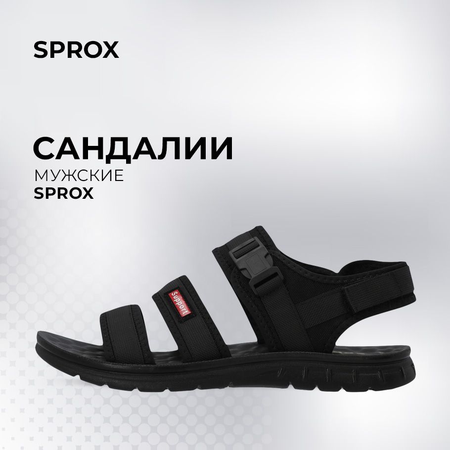 СандалииSPROX