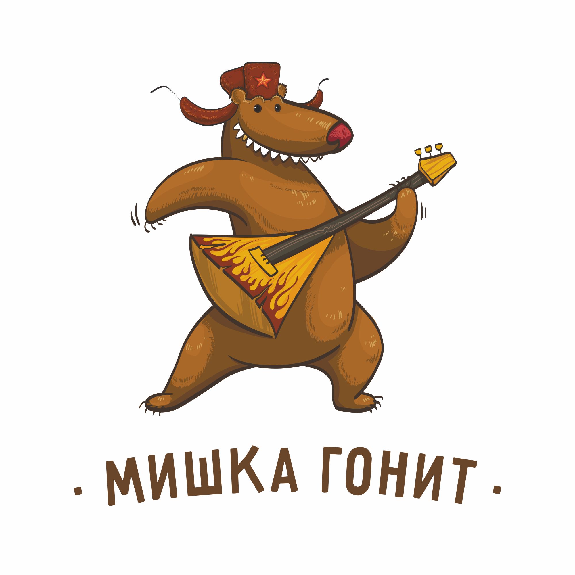 Мишка гонит — купить товары Мишка гонит в интернет-магазине OZON