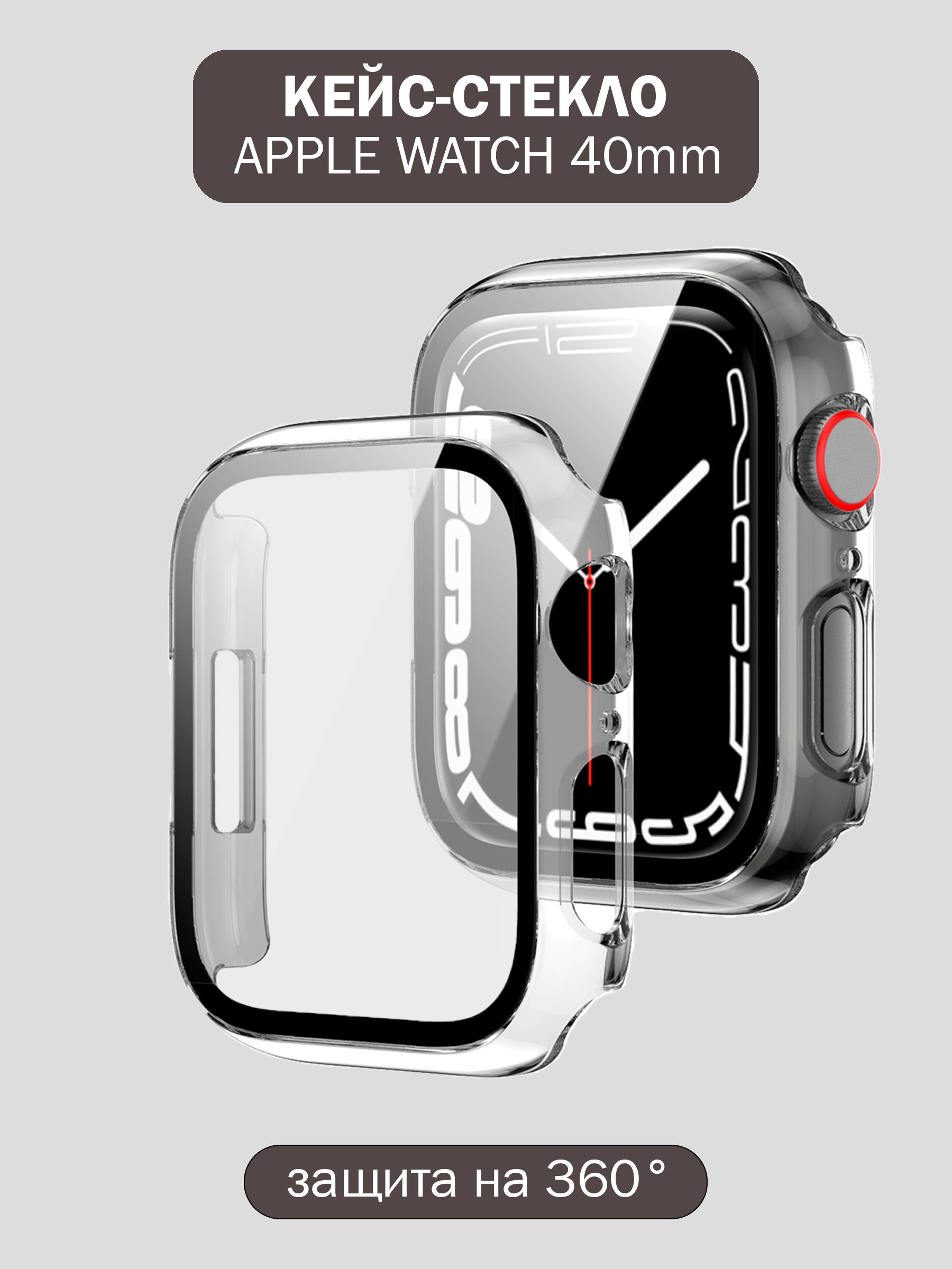 ЗащитныйчехолнаAppleWatch4,5,SE1,SE2,6,Gen40мм