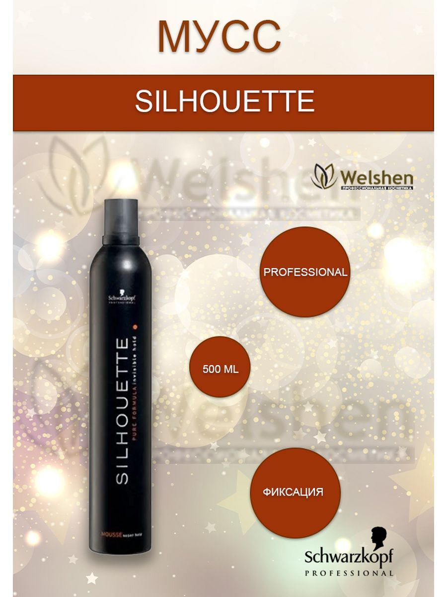 Безупречный мусс для волос SILHOUETTE Schwarzkopf Professional, 500 мл