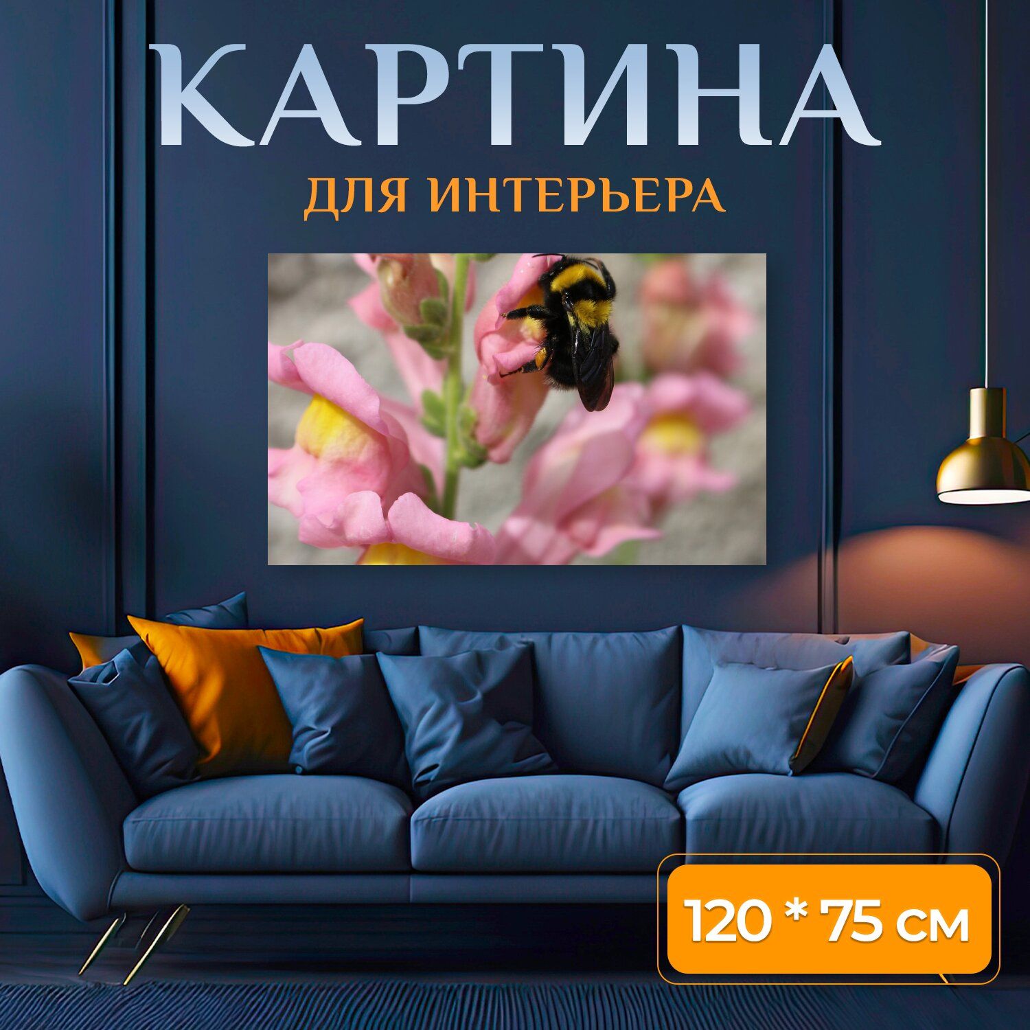 Картина на холсте 