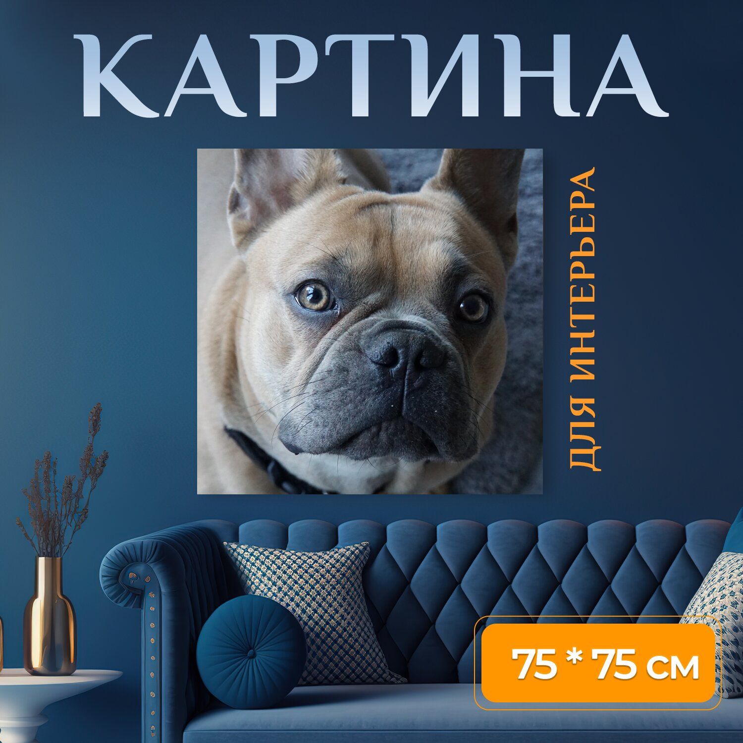 Картина на холсте 