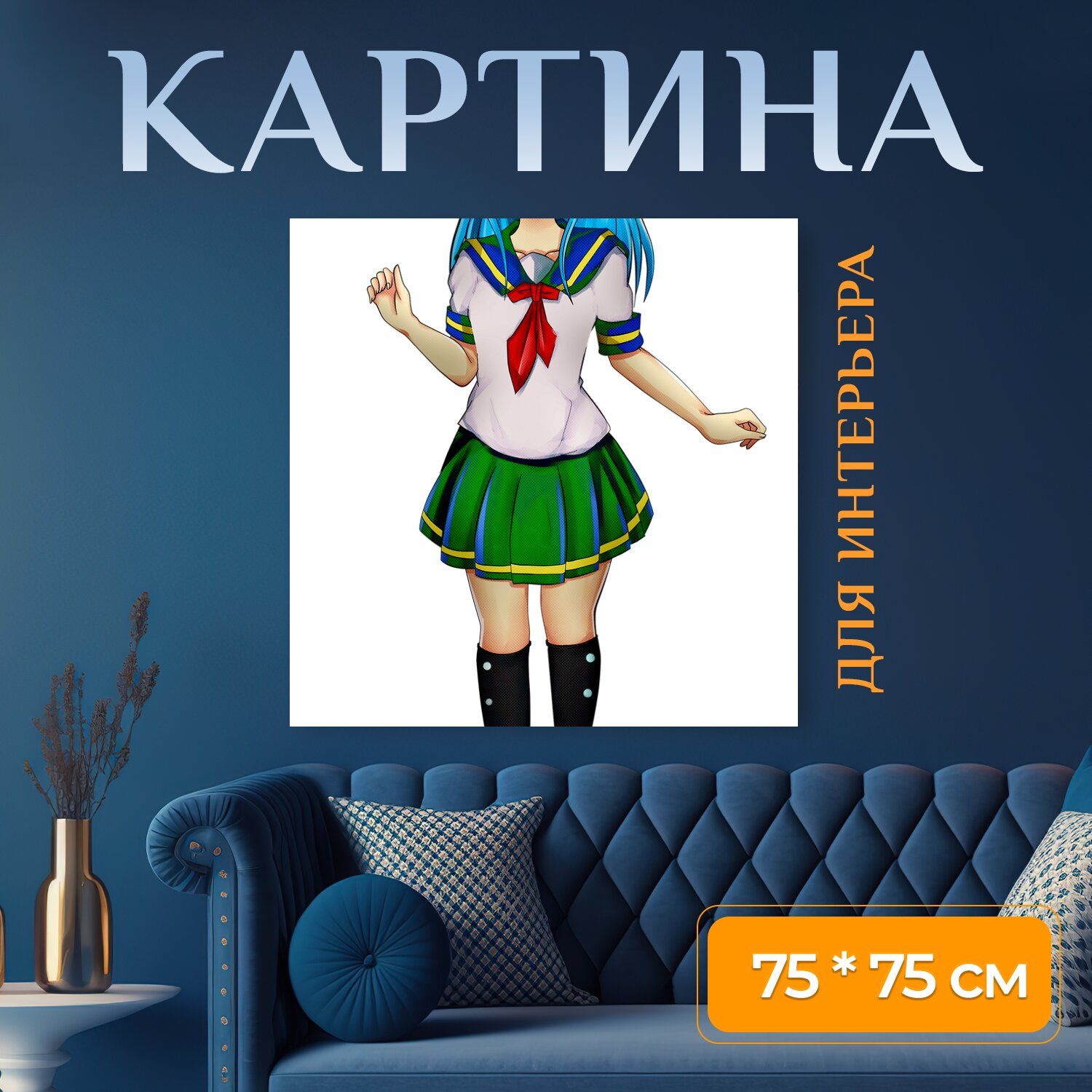 Картина на холсте 