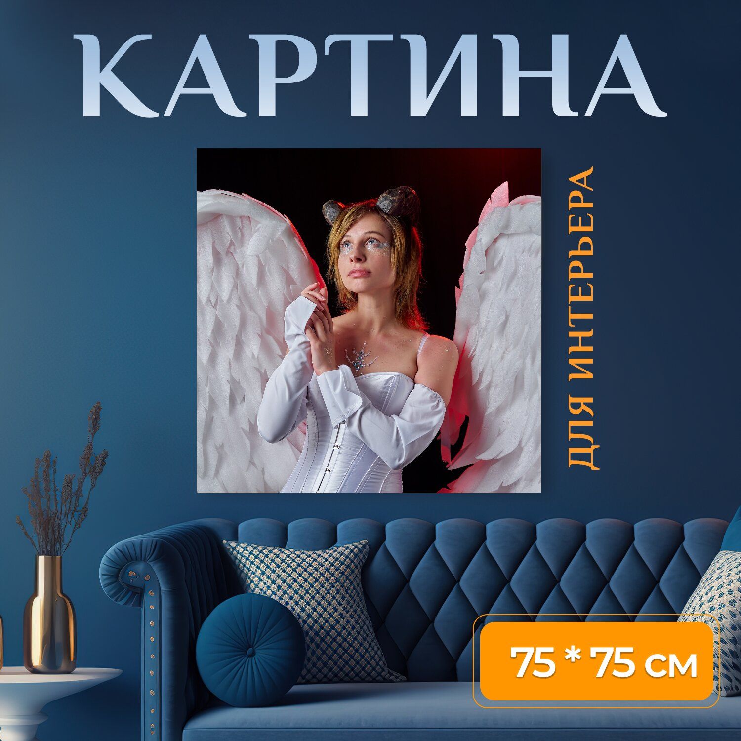 Картина на холсте 