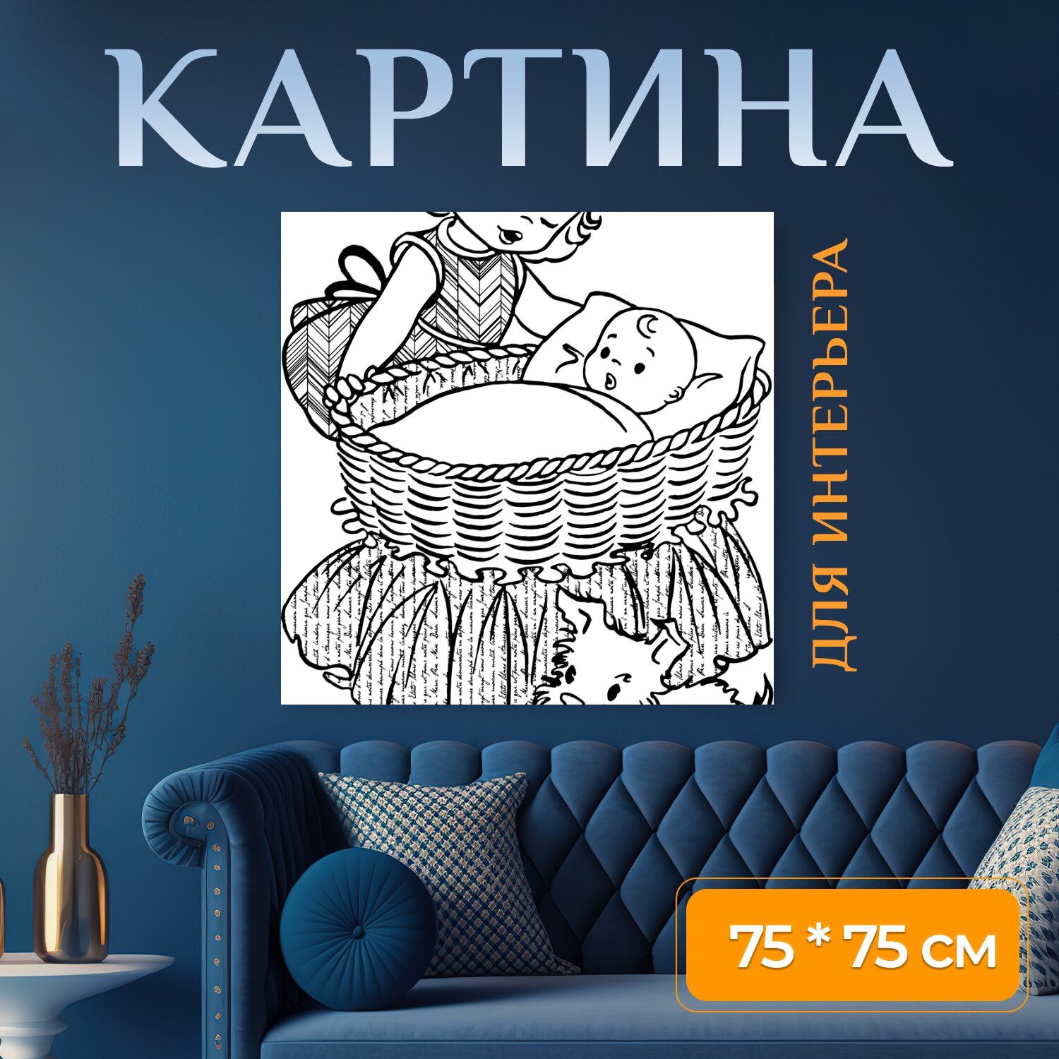 Картина на холсте 