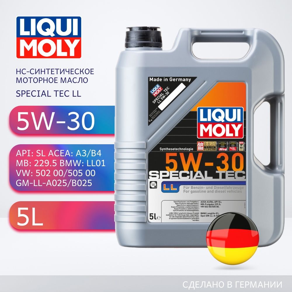 Liqui Moly special tec ll 5W-30 Масло моторное, НС-синтетическое, 5 л