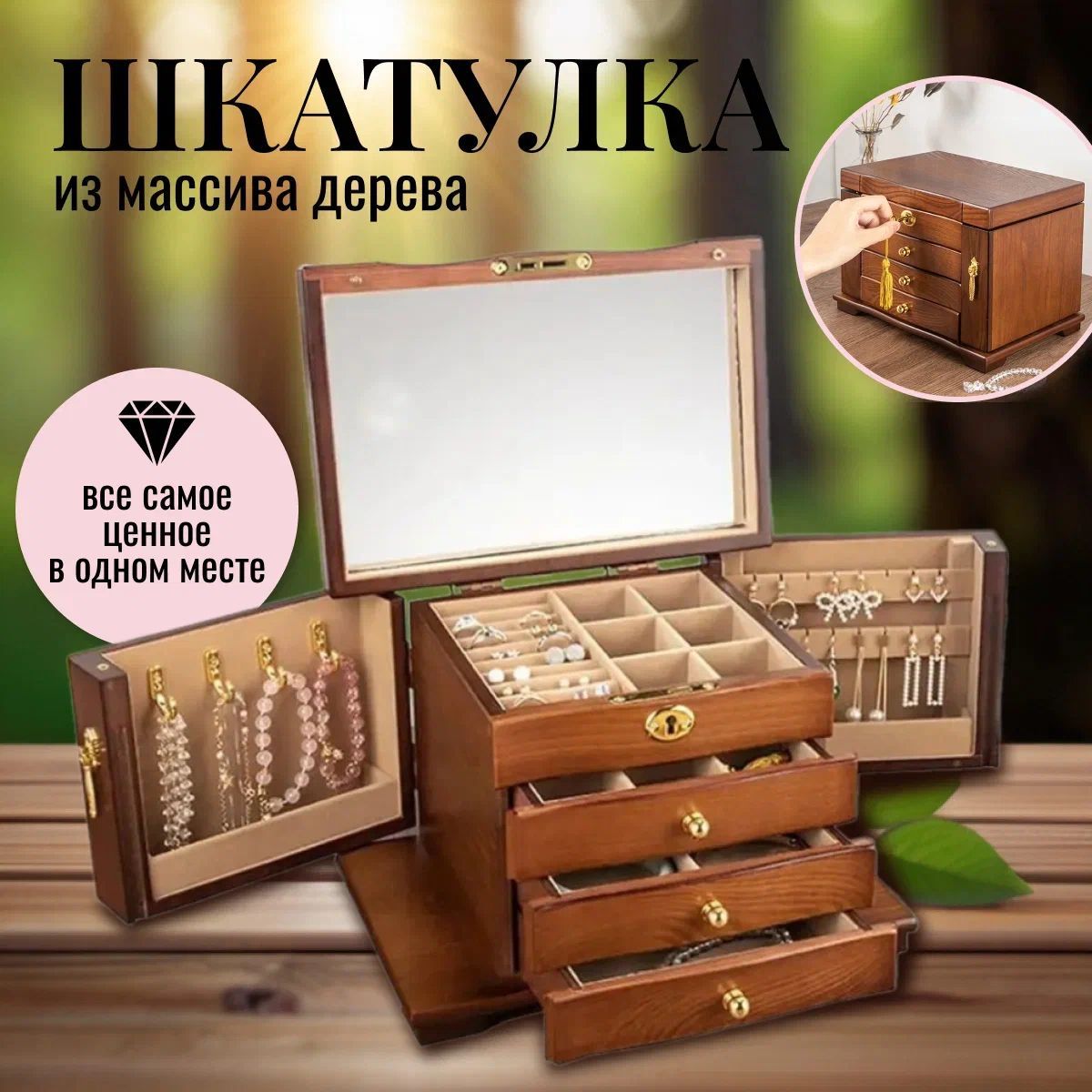 INLYШкатулка-сундукУниверсальная,1шт