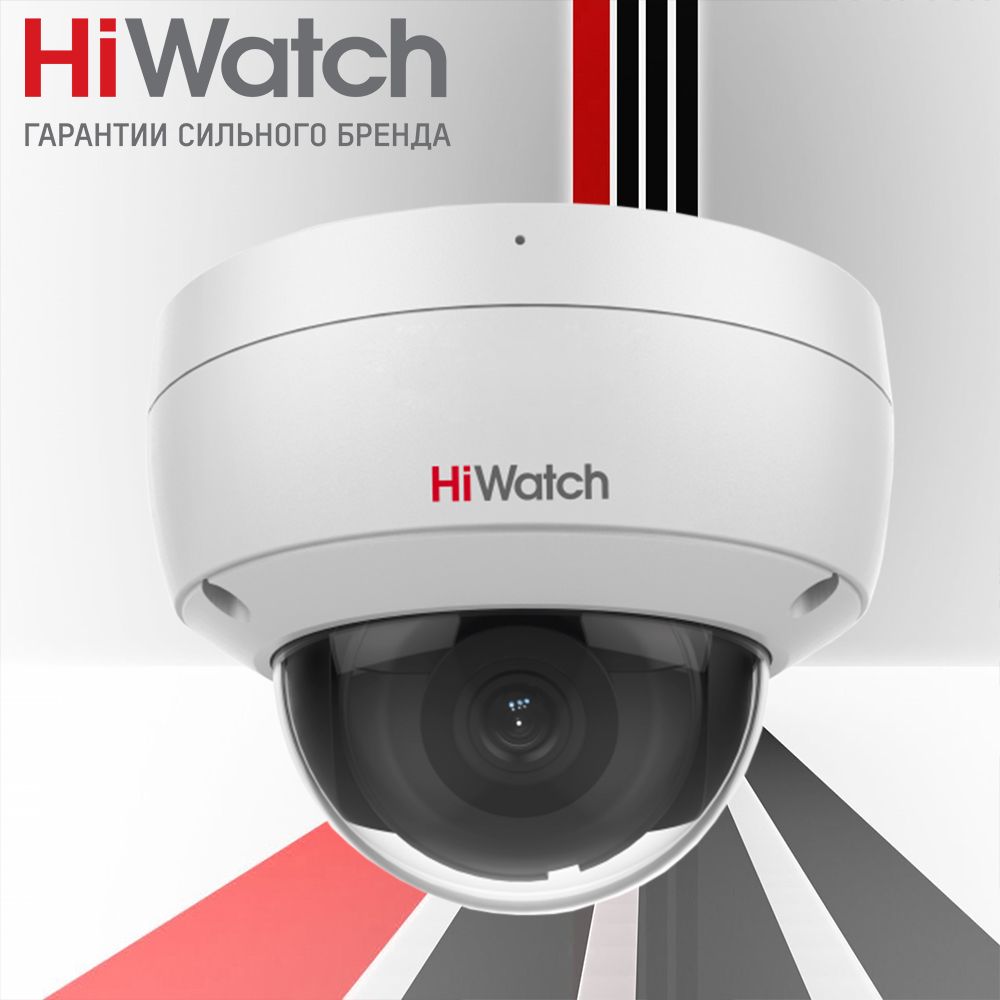 Камера видеонаблюдения Hiwatch ipHiwatch 1920×1080 Full HD - купить по  низким ценам в интернет-магазине OZON (1525022872)