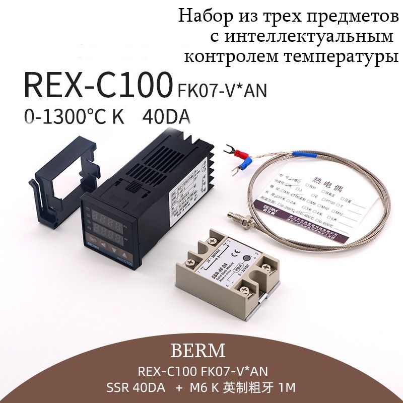Rex c. Rex-c100fk02. rex-c100-fk07-m*an. реле rex c100. термоконтроллер rex-c100.