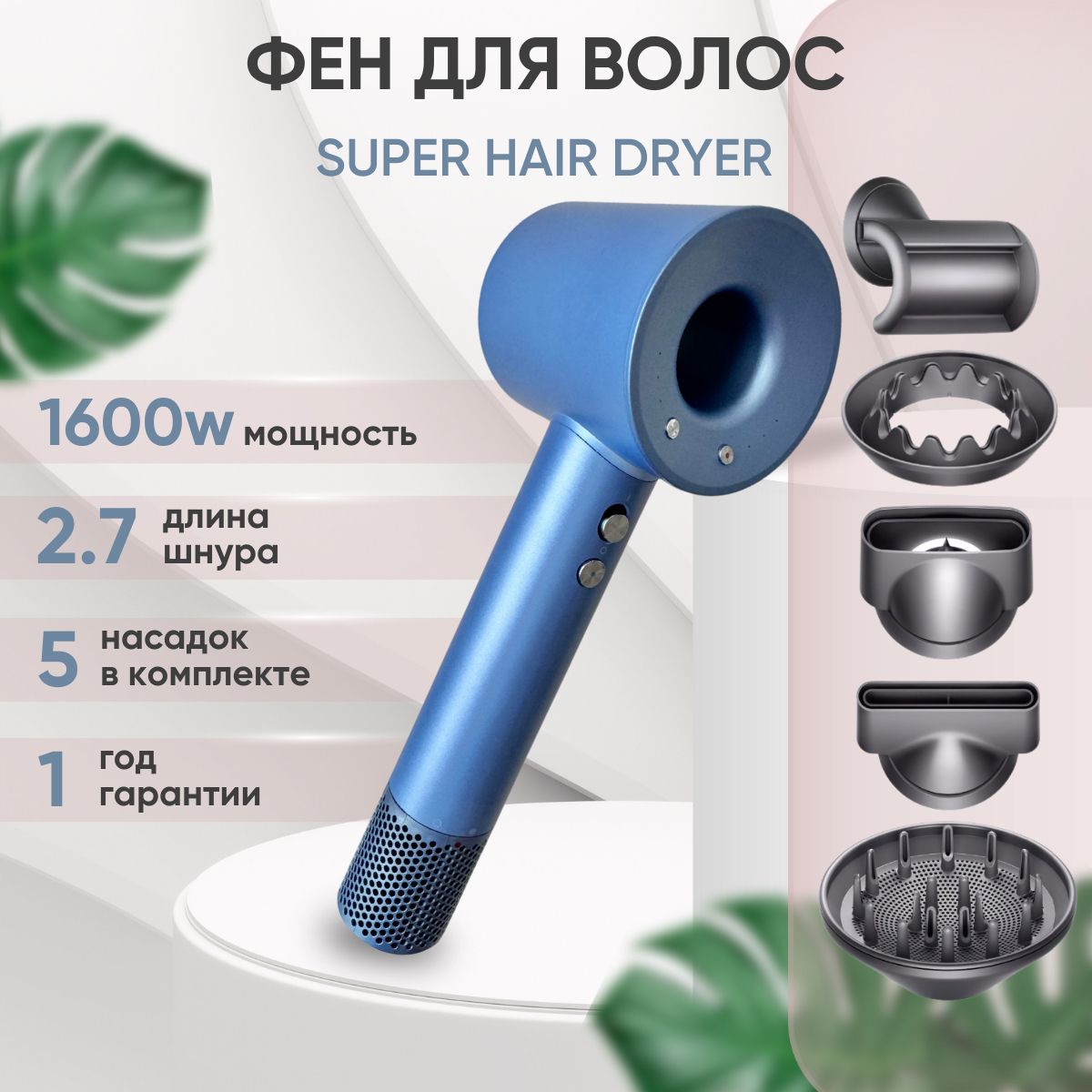 Фен для волос Dryer STYLER5IN1PINK, голубой - купить по выгодным ценам в  интернет-магазине OZON (1466853620)