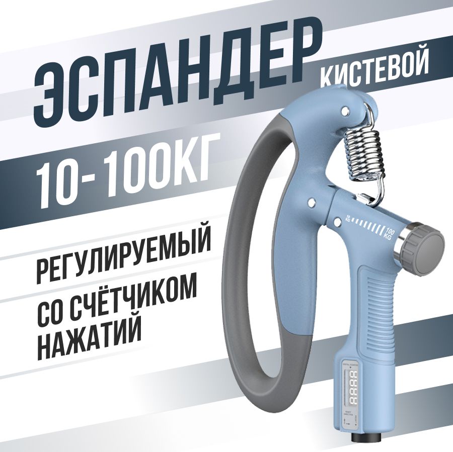 Эспандер , 1 шт, 100 кг