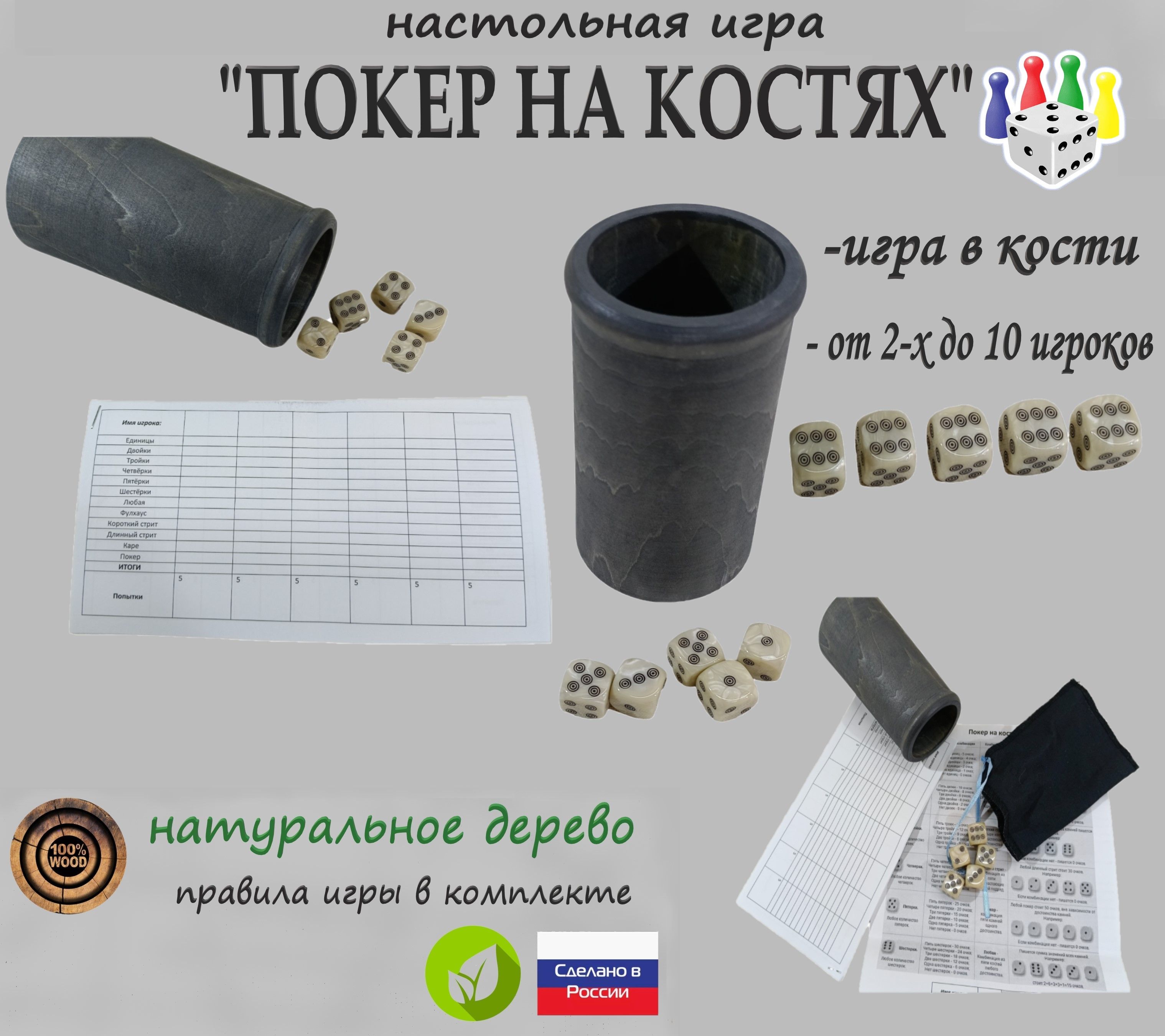 настольная игра 