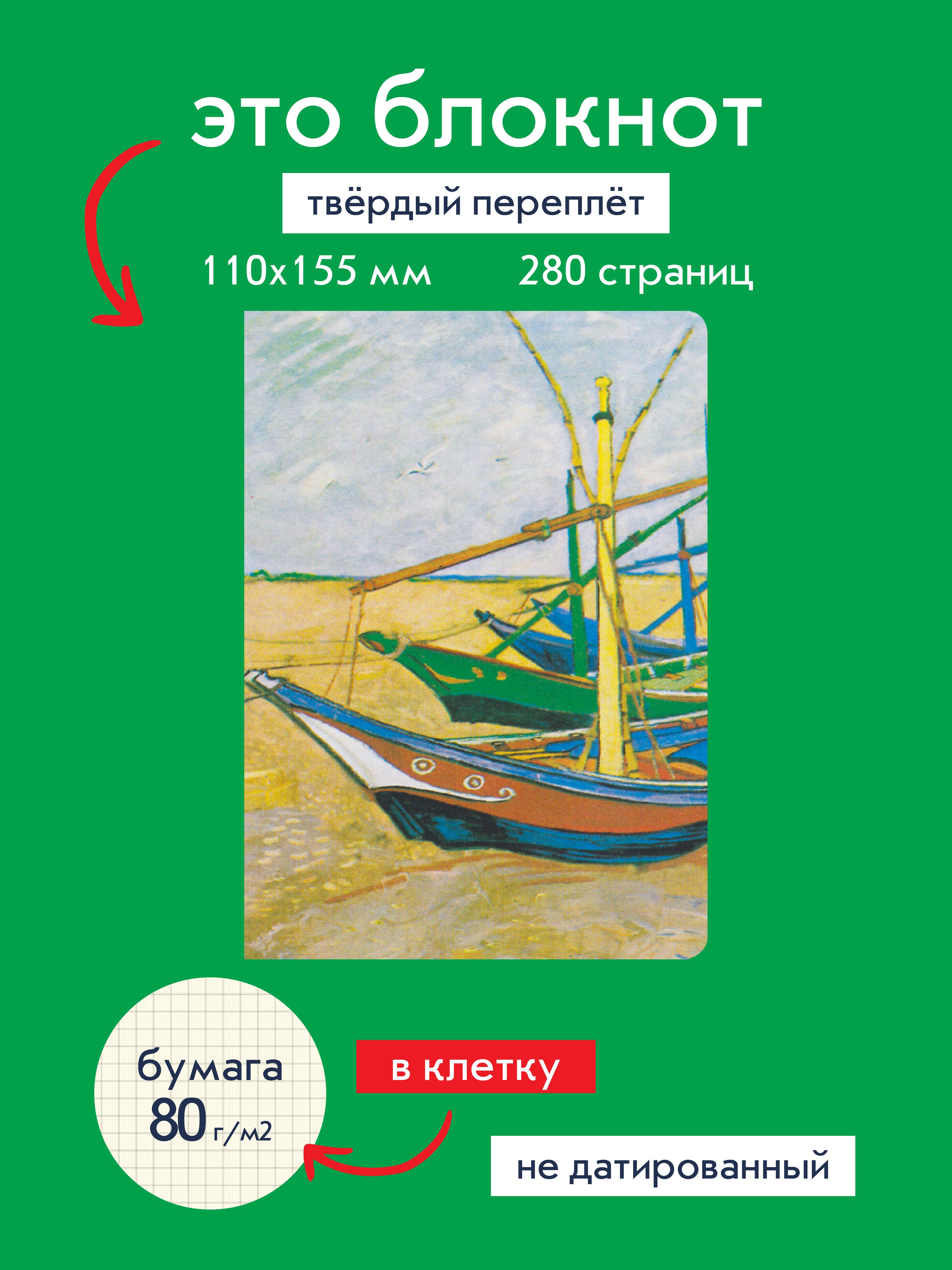 АрткалендарьБлокнотA6(10.5×14.8см),листов:140