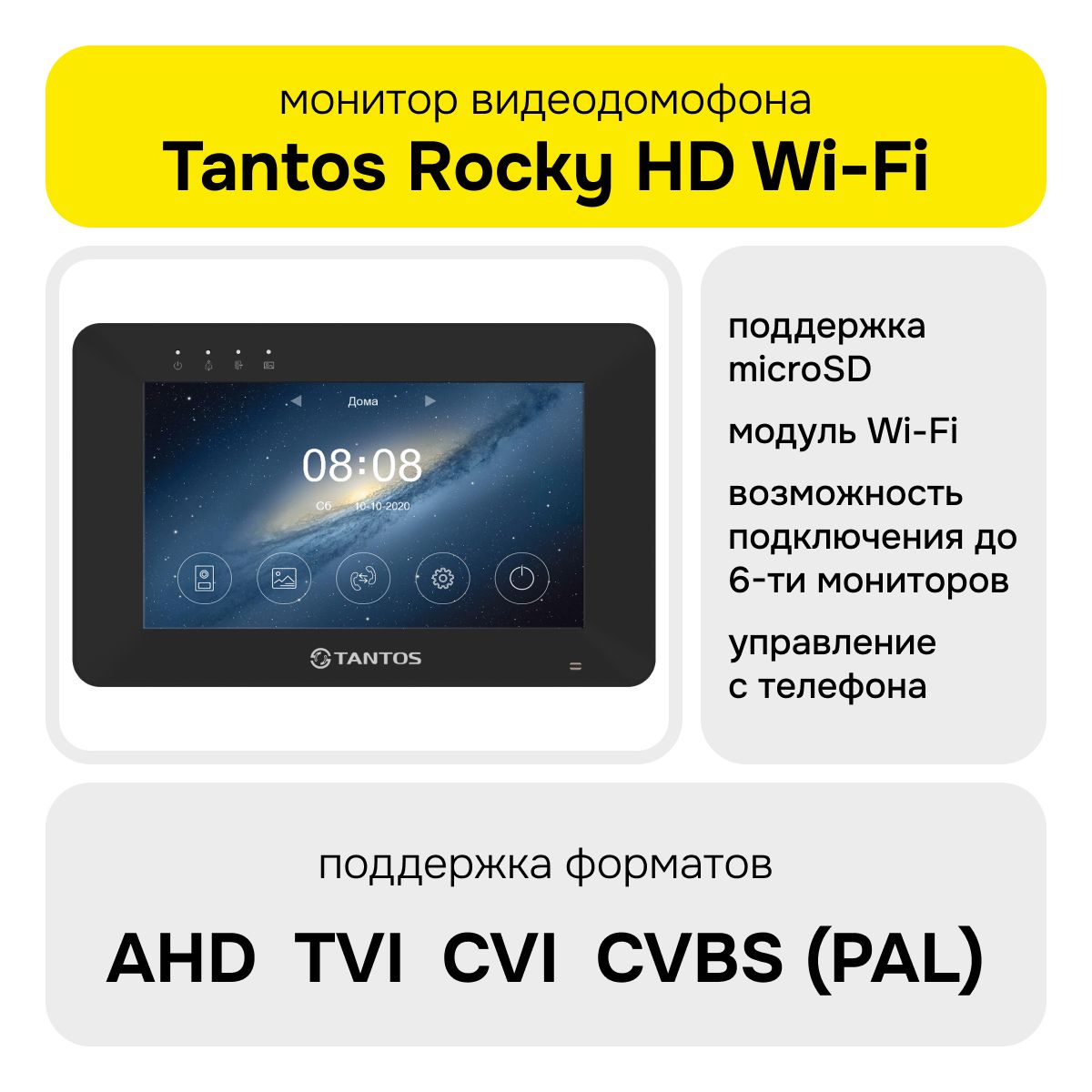 Tantos Видеодомофон Rocky, 1024x600, 7'', Проводное подключение, Без трубки, черный