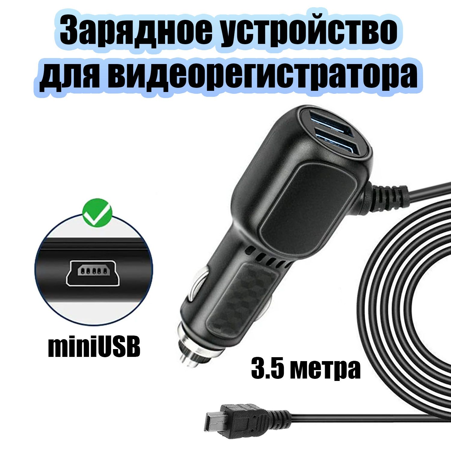 Зарядное устройство для видеорегистратора и навигатора miniUSB + 2*USB TDS TS-CAU61