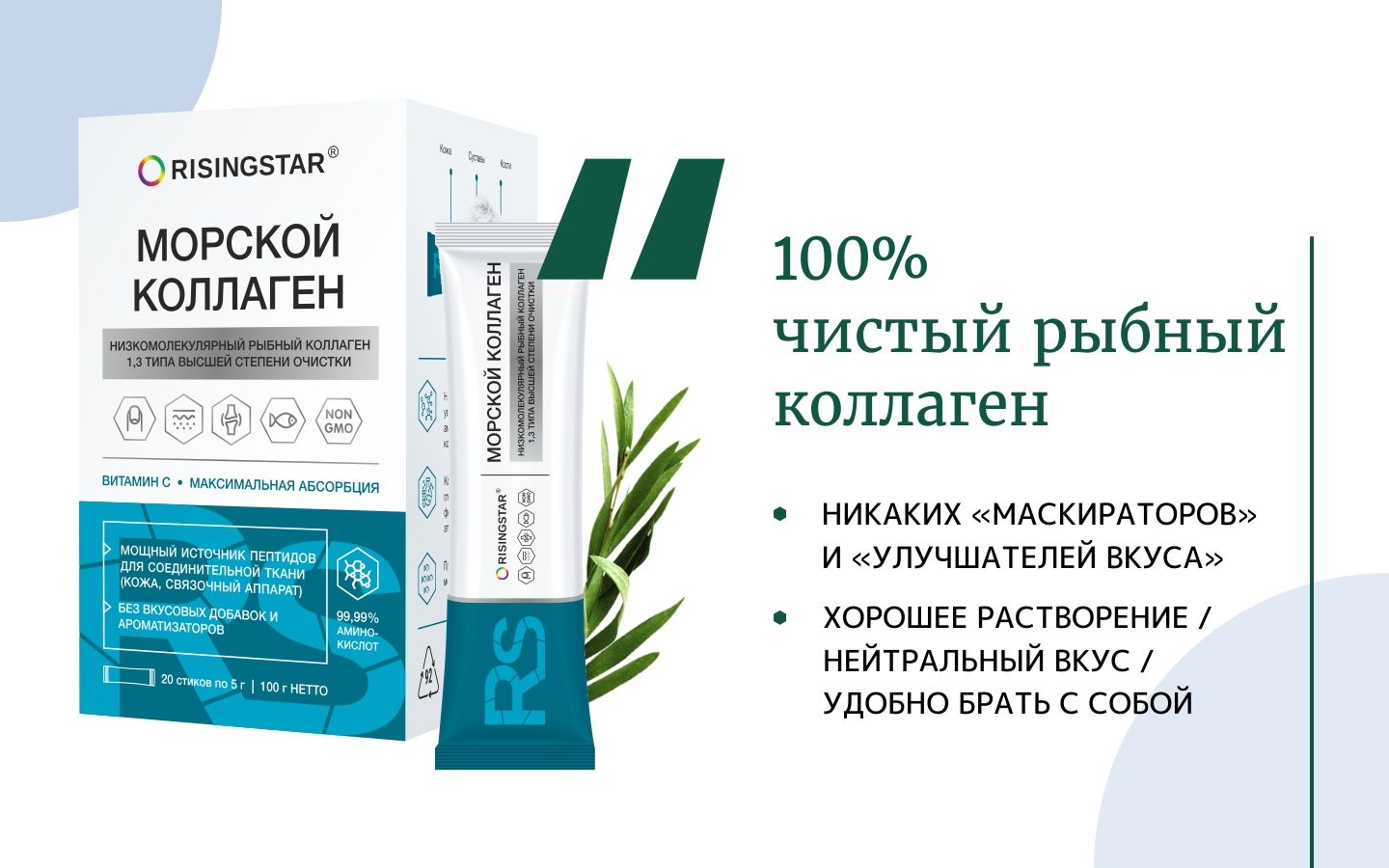 Коллаген гидролизованный морской с витамином С для суставов, порошок 2(图2)