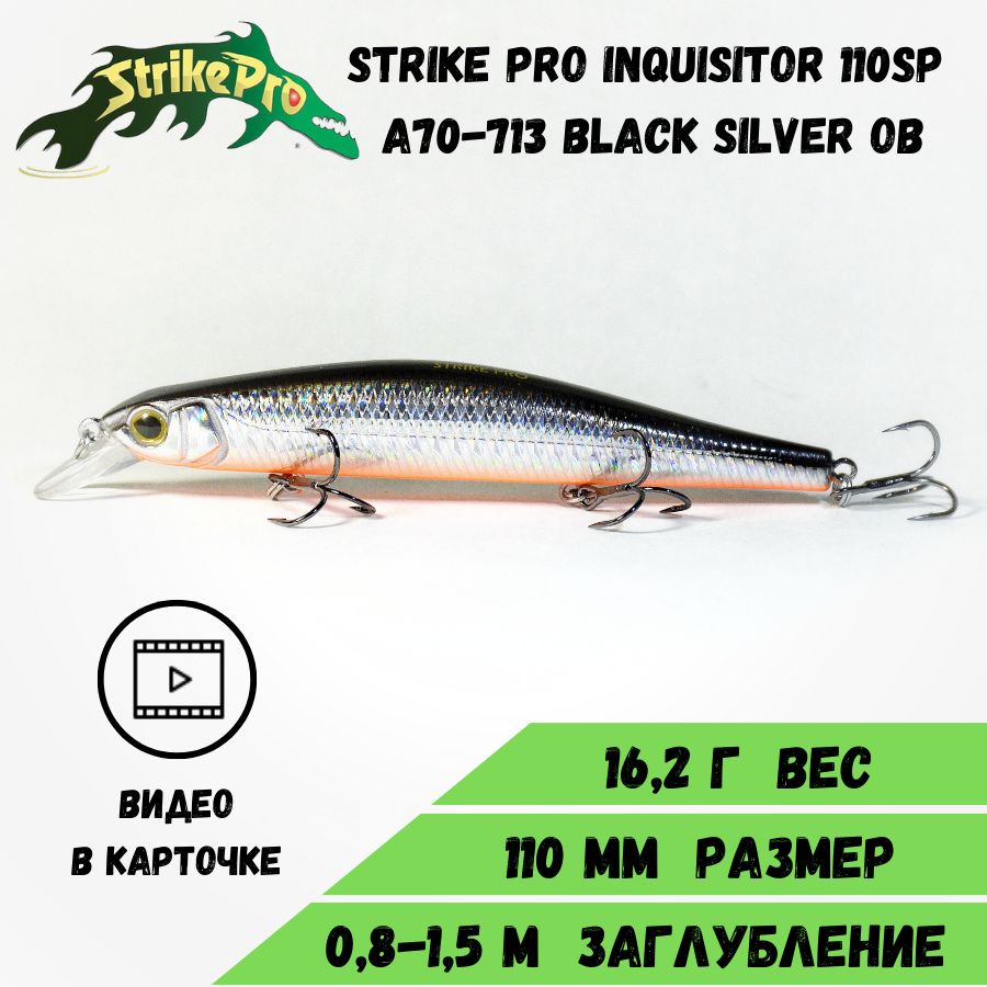 Воблер Минноу Strike Pro Inquisitor 110SP (110мм/16,2гр) Black Silver OB