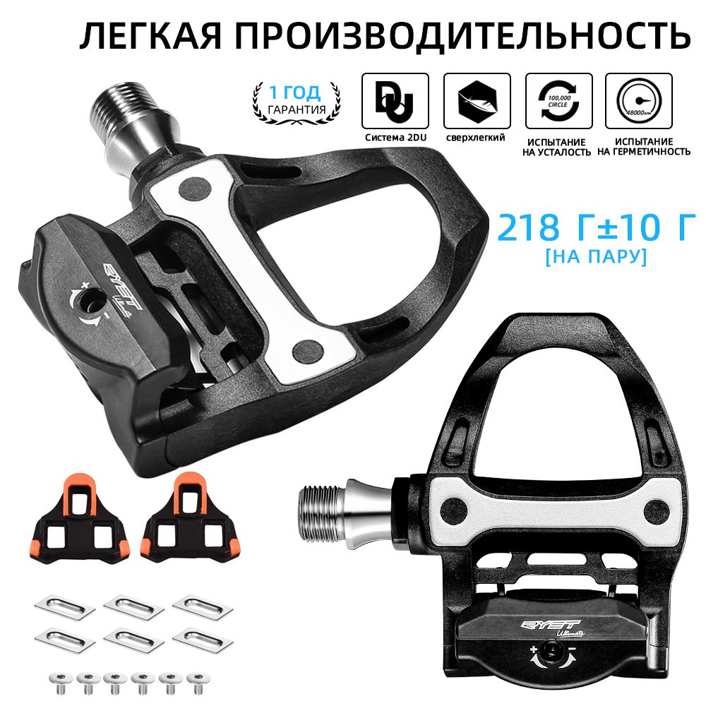 Карбоновые педали шоссейного велосипеда без зажимов с шипами и герметичными подшипниками для системы SPD-SL RYET P601S