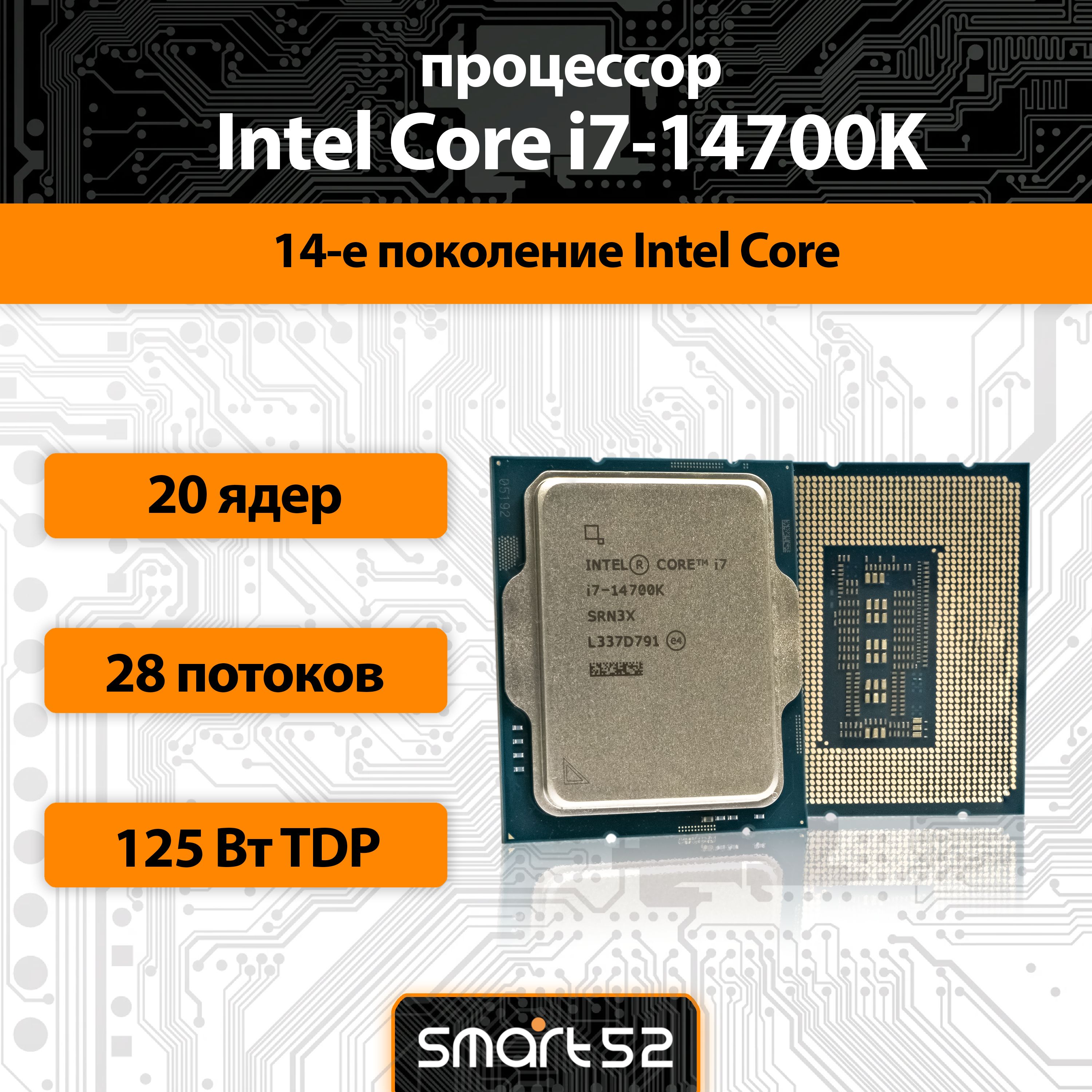 IntelПроцессорCore-i714700KLGA1700,20x3400МГцOEM(безкулера)