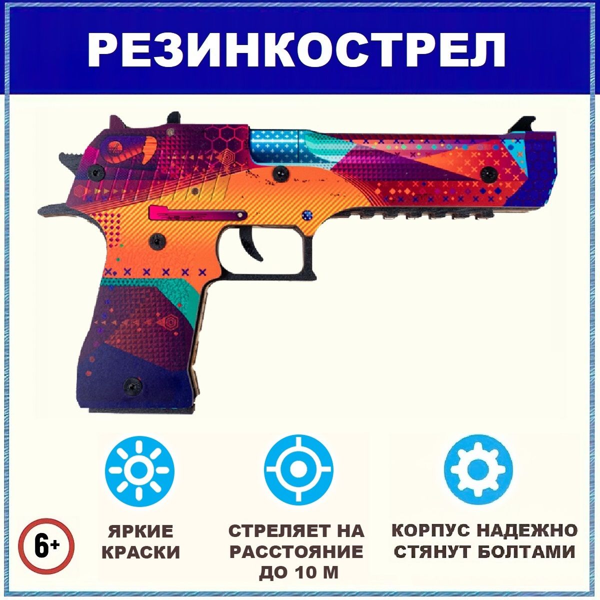 Резинкострел пистолет детский деревянный Оушен Драйв, desert eagle,  игрушечное оружие стреляет резинками, подарок для мальчика, сына, внука -  купить с доставкой по выгодным ценам в интернет-магазине OZON (1054626520)