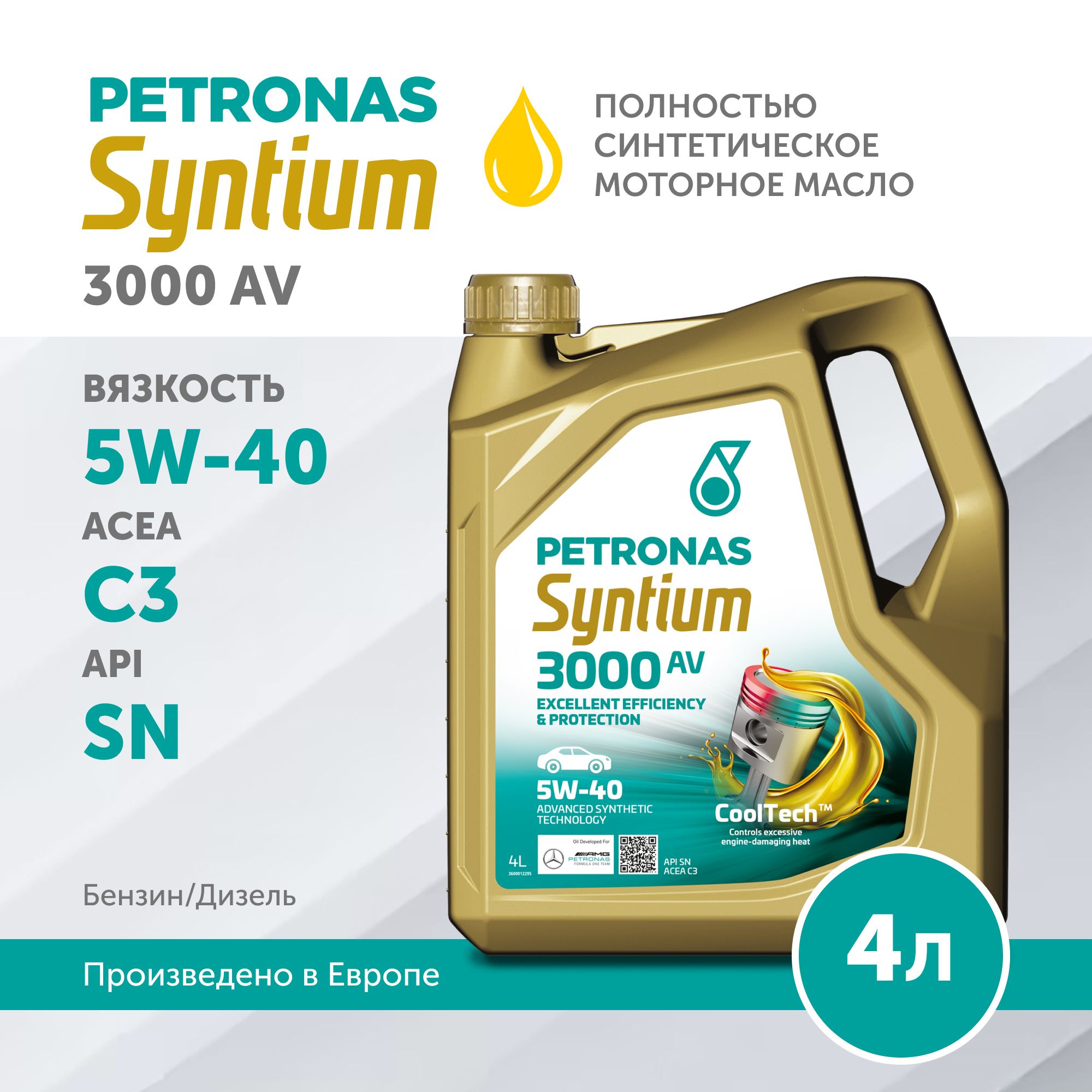 Масло моторное PETRONAS 5W-40 Синтетическое - купить в интернет-магазине  OZON (348455971)