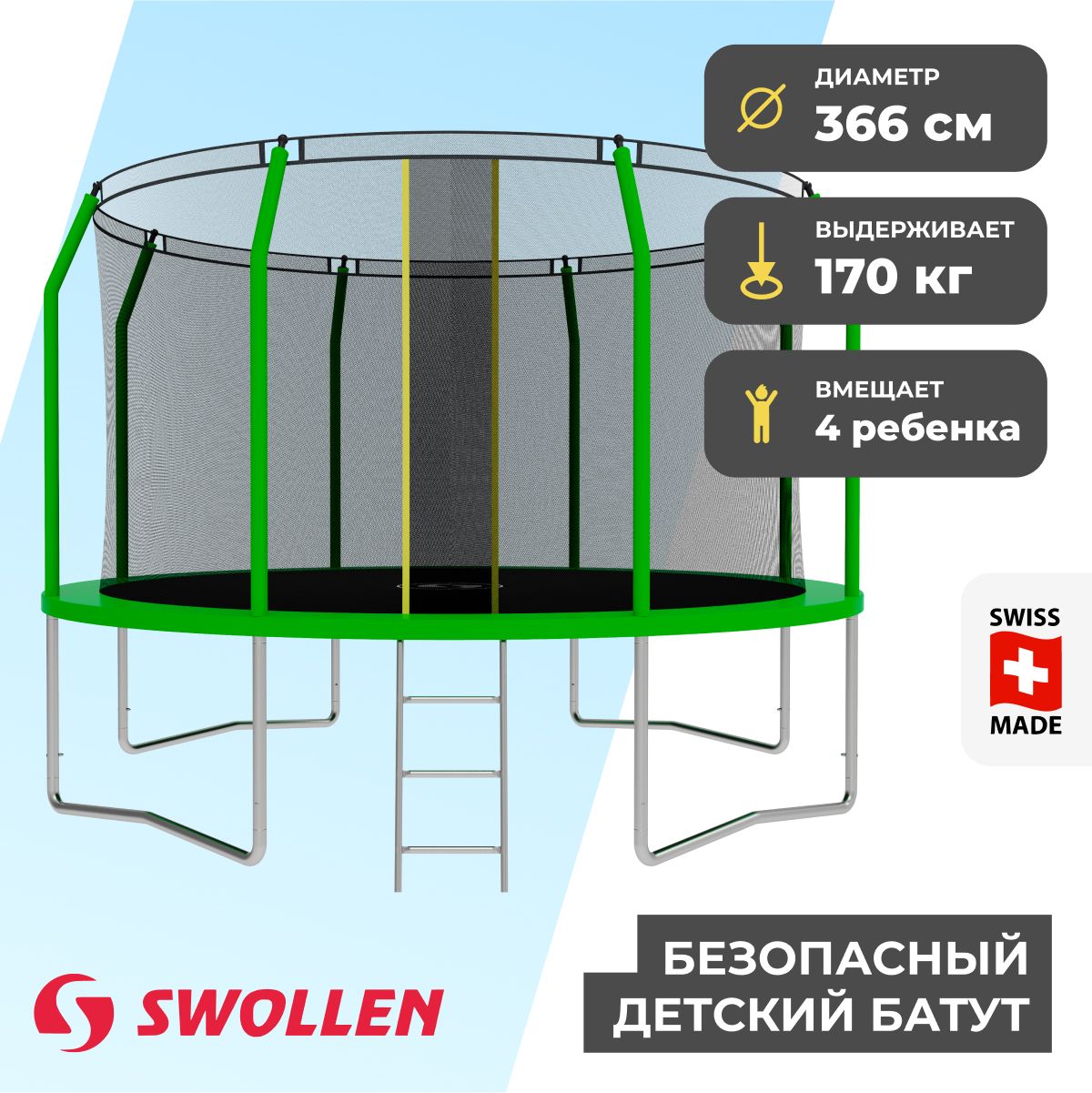 БатутсзащитнойсеткойSWOLLENComfortOverlap12FT(366см)(Green)детский,длядетей,уличный,дляулицы,длядачи,каркасный,большой,длявзрослых