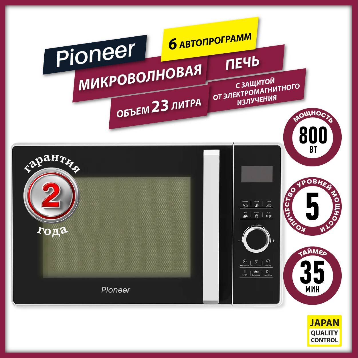 Микроволновая печь Pioneer MW356S - купить по низким ценам в  интернет-магазине OZON (219065896)