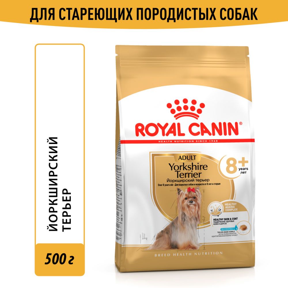 RoyalCaninYorkshireTerrierAdult8+длясобакпородыйоркширскийтерьерстарше8лет
