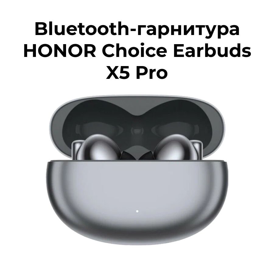 Беспроводныенаушники,HonorChoiceEarbudsX5Pro,bluetoothгарнитура,серые