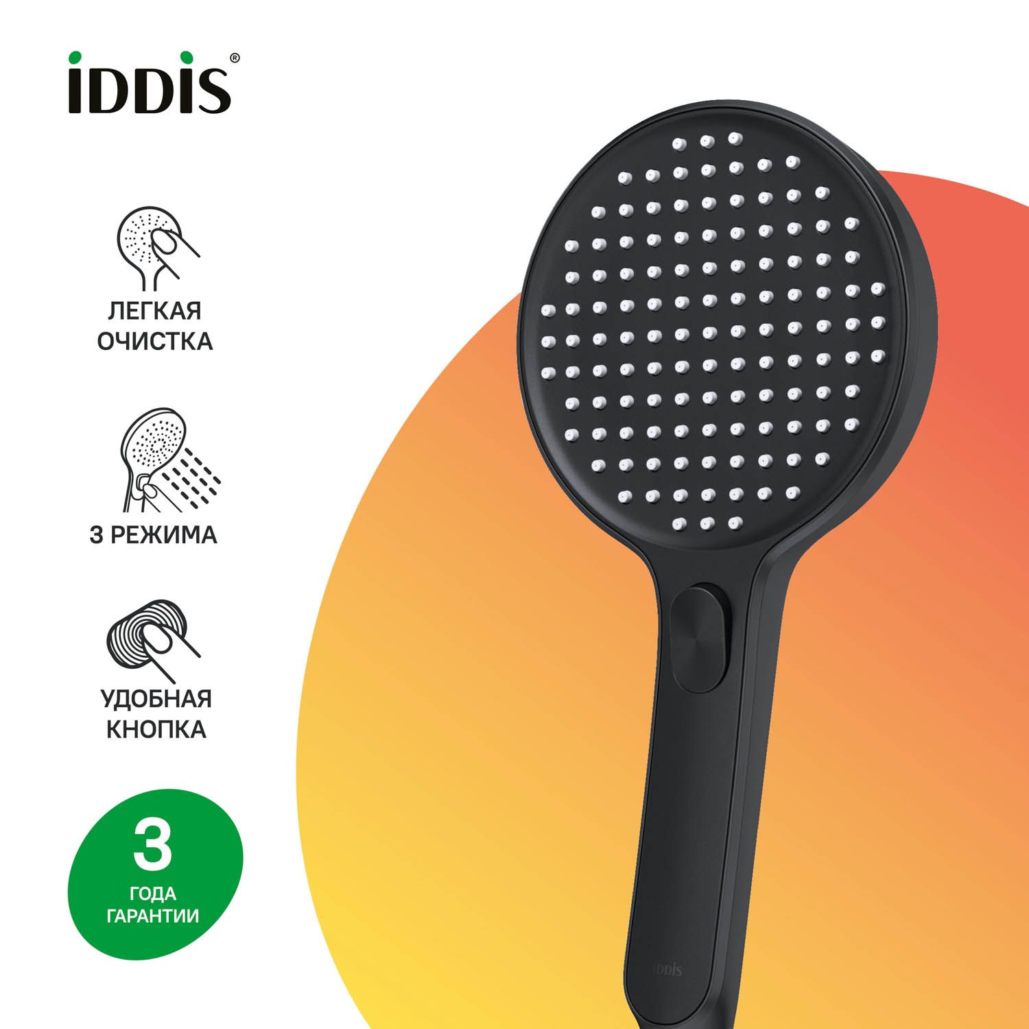 Фото товара на маркетплейсе ozon Лейка для душа IDDIS, круглая, 3 режима, черная матовая, Esper, ESP3FBRi18