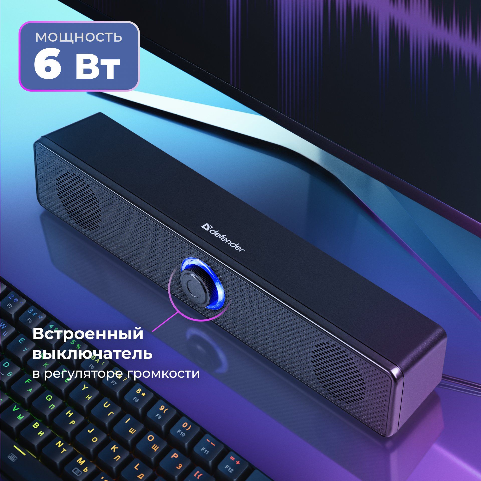 DEFENDER Колонки для компьютера - Саундбар 6 Вт питание USB