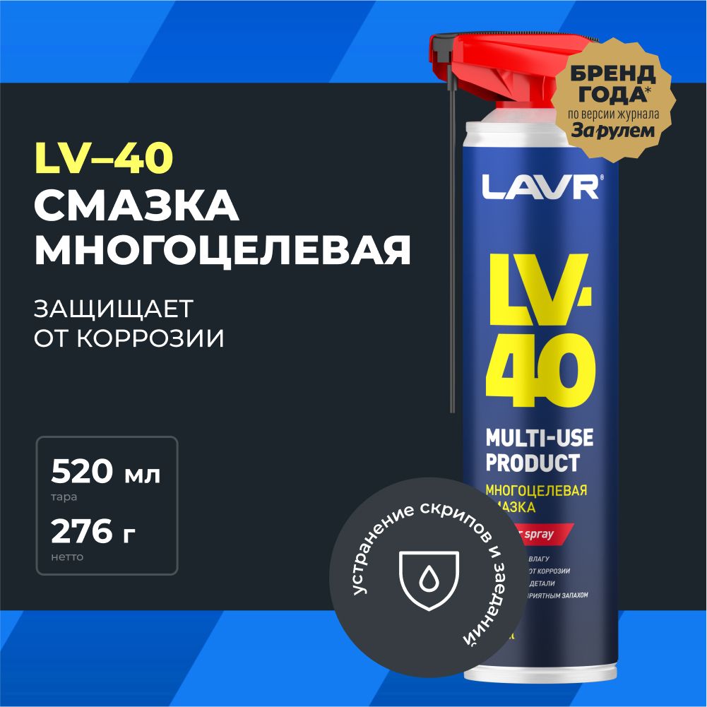 LavrLv-40