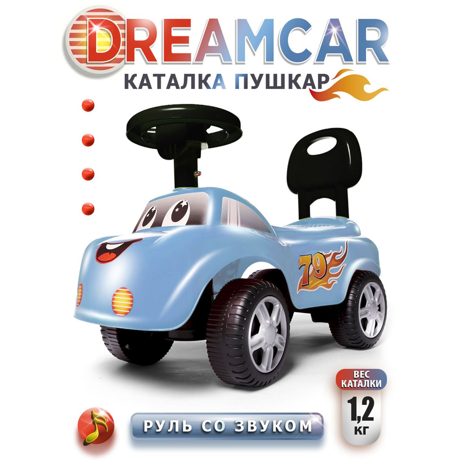 Пушкар каталка Dreamcar, машинка