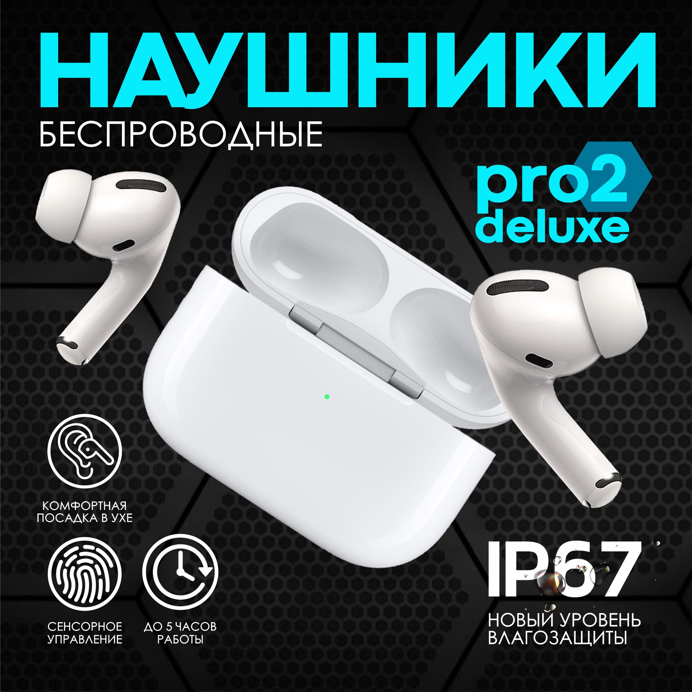 БеспроводныеBluetoothнаушникиPro2deluxeбелыесшумоподавлениемссенсорнымуправлением