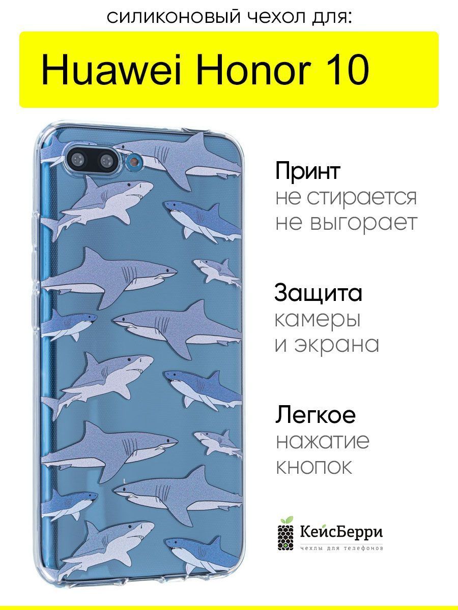 ЧехолдляHuaweiHonor10,серияClear