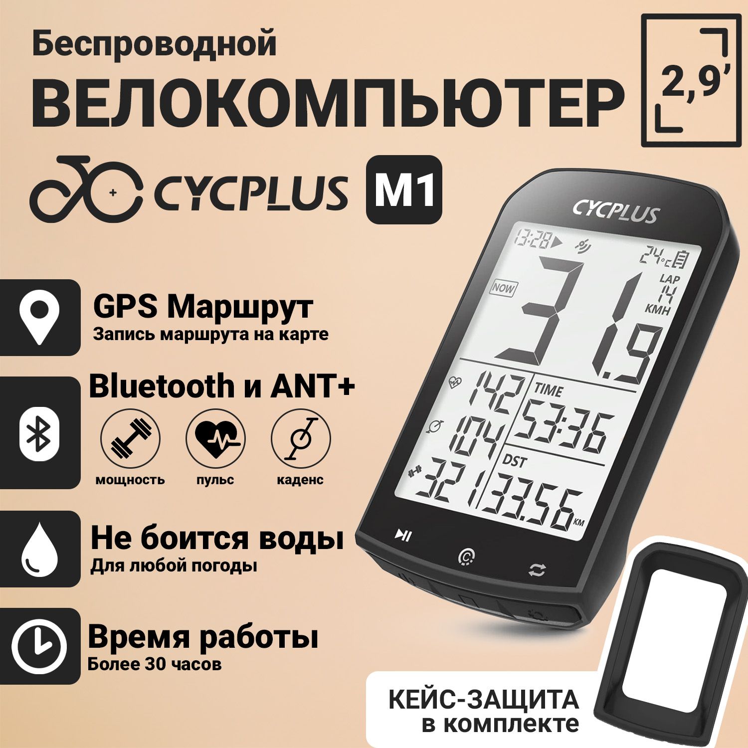 Беспроводной GPS Велокомпьютер Cycplus M1, 16 функций - купить с доставкой  по выгодным ценам в интернет-магазине OZON (637170647)